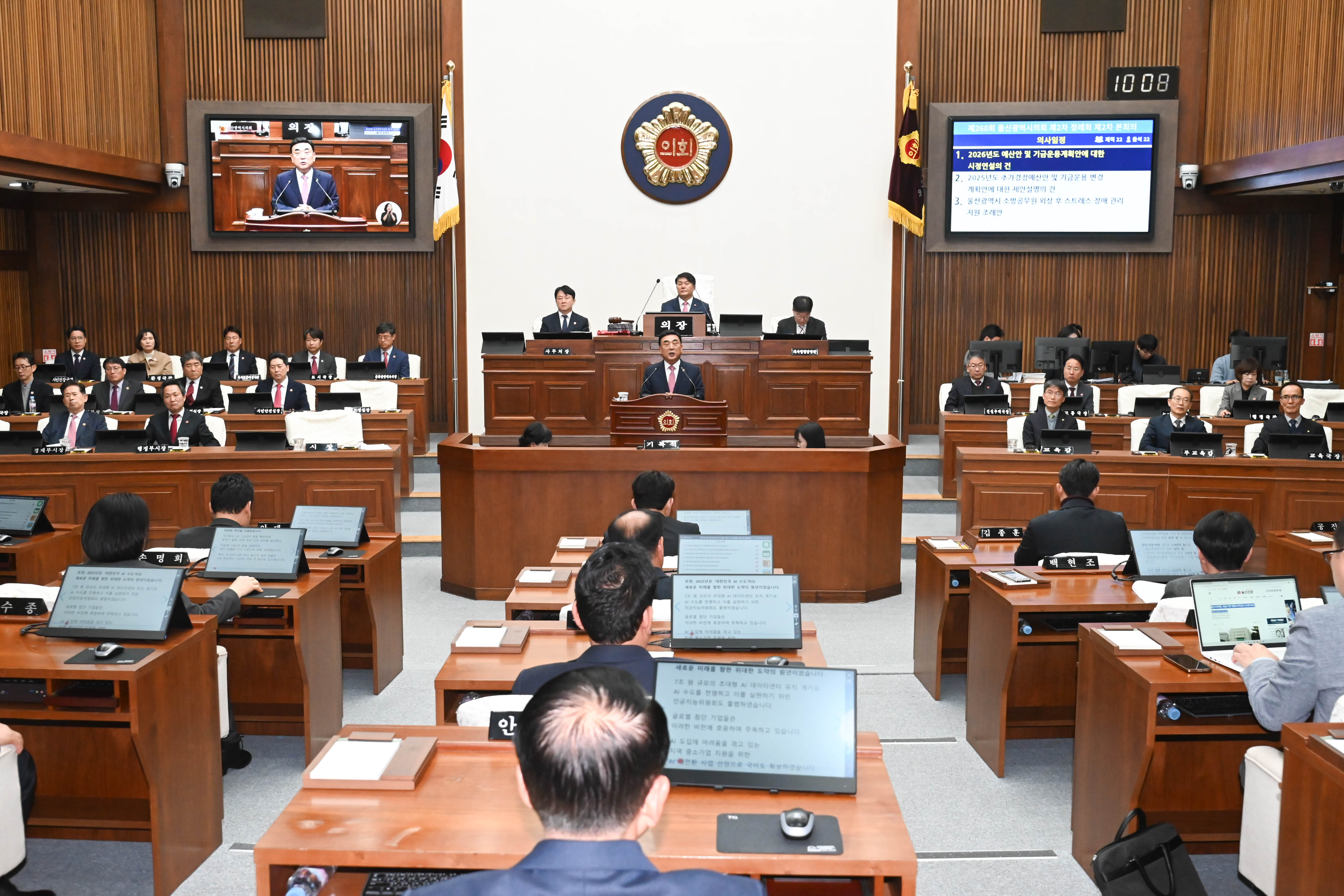 제260회 제2차 정례회 제2차 본회의7