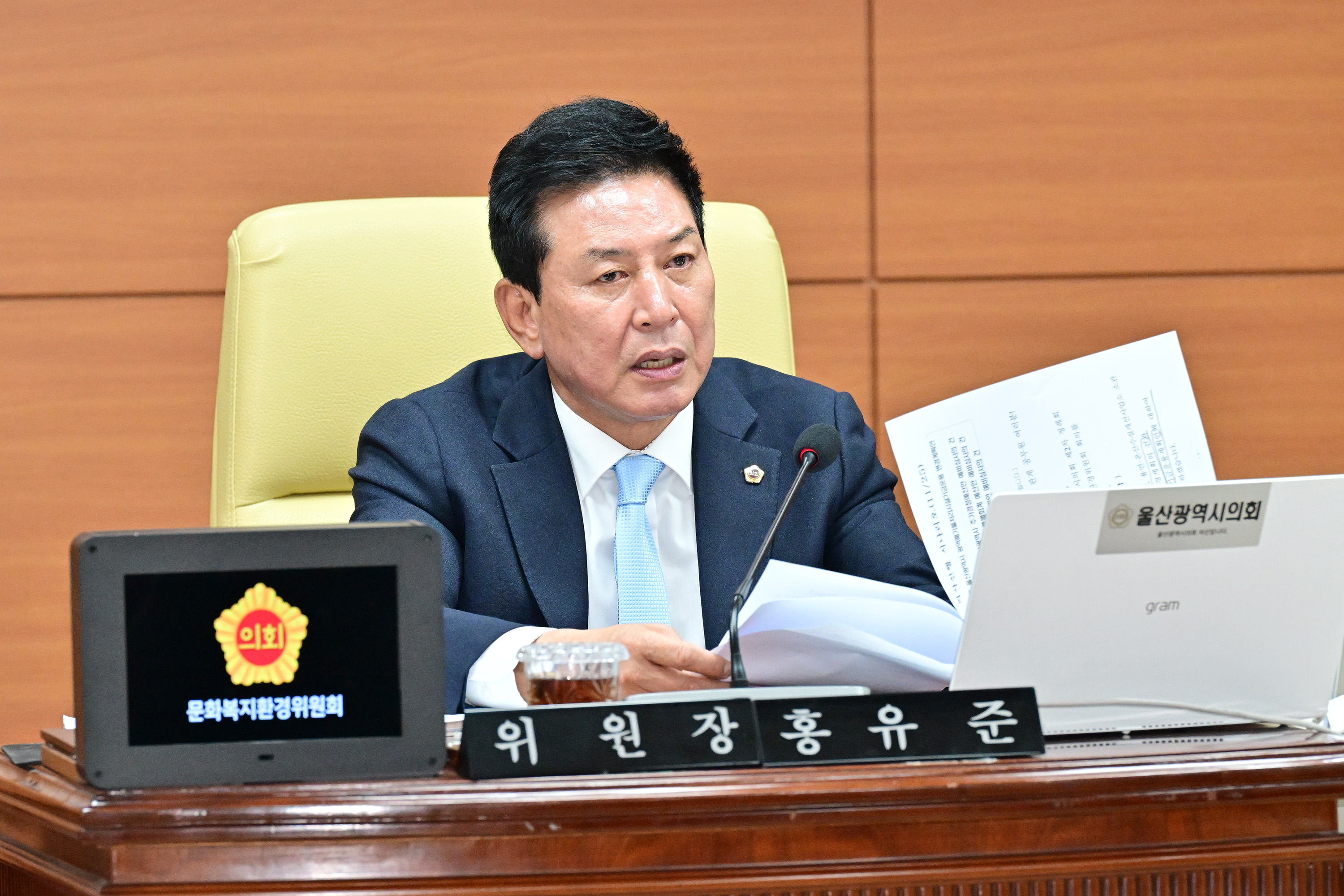 문화복지환경위원회, 환경국 소관 2026년도 본예산안 및 2025년도 제3회 추경예산안 예비심사4