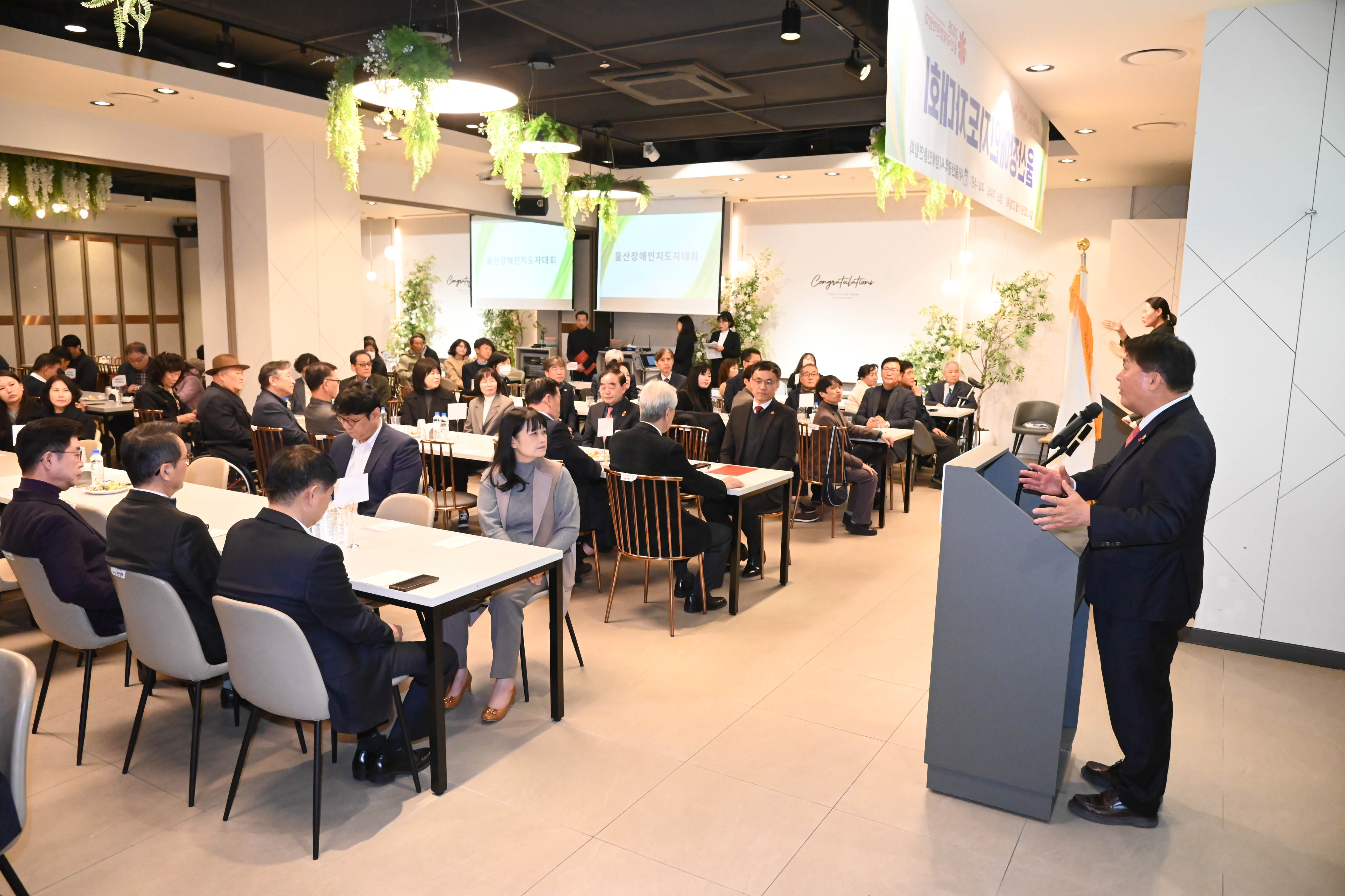 2025년 장애인총연합회 울산장애인지도자대회5