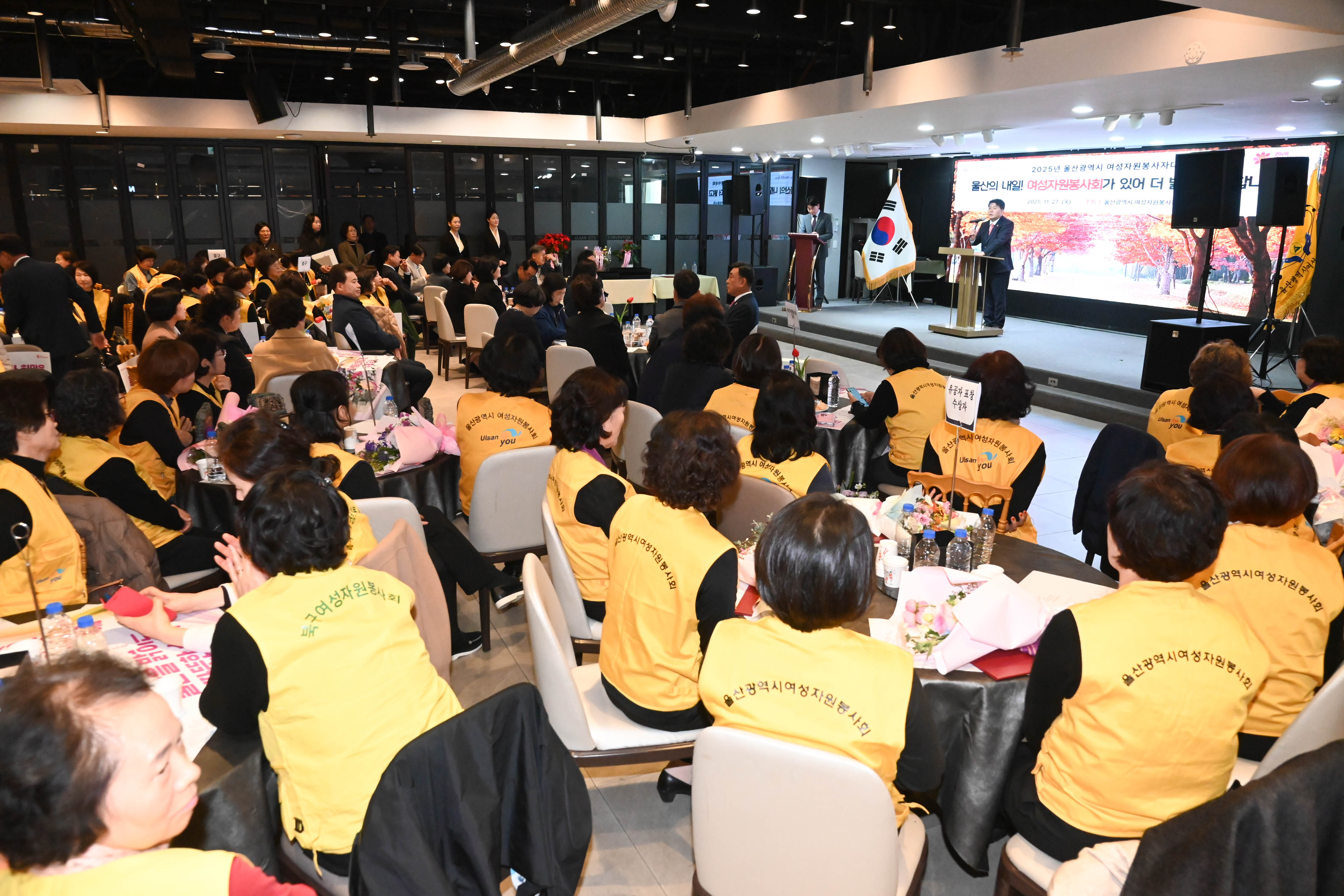 2025년 울산광역시 여성자원봉사자대회11