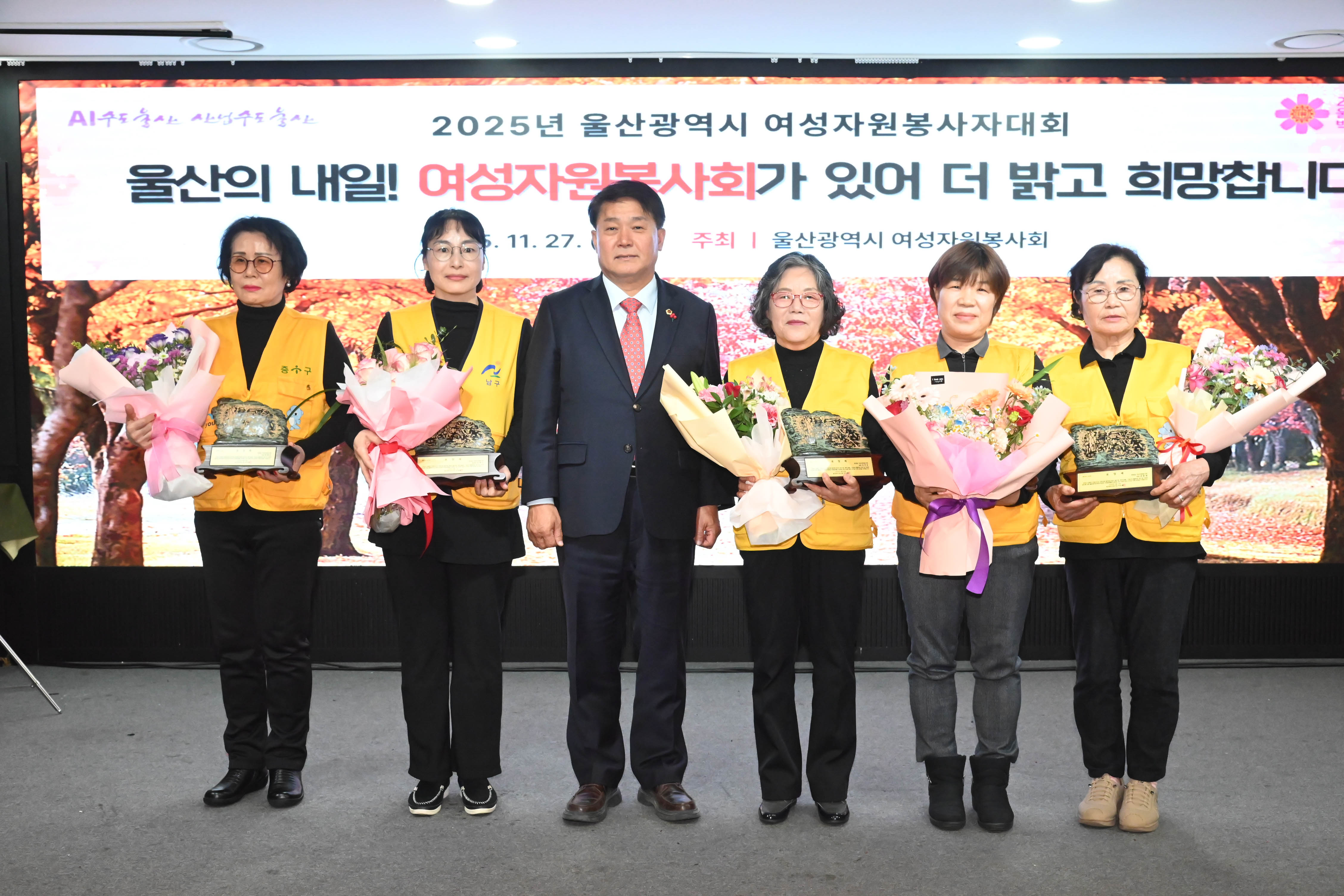 2025년 울산광역시 여성자원봉사자대회9