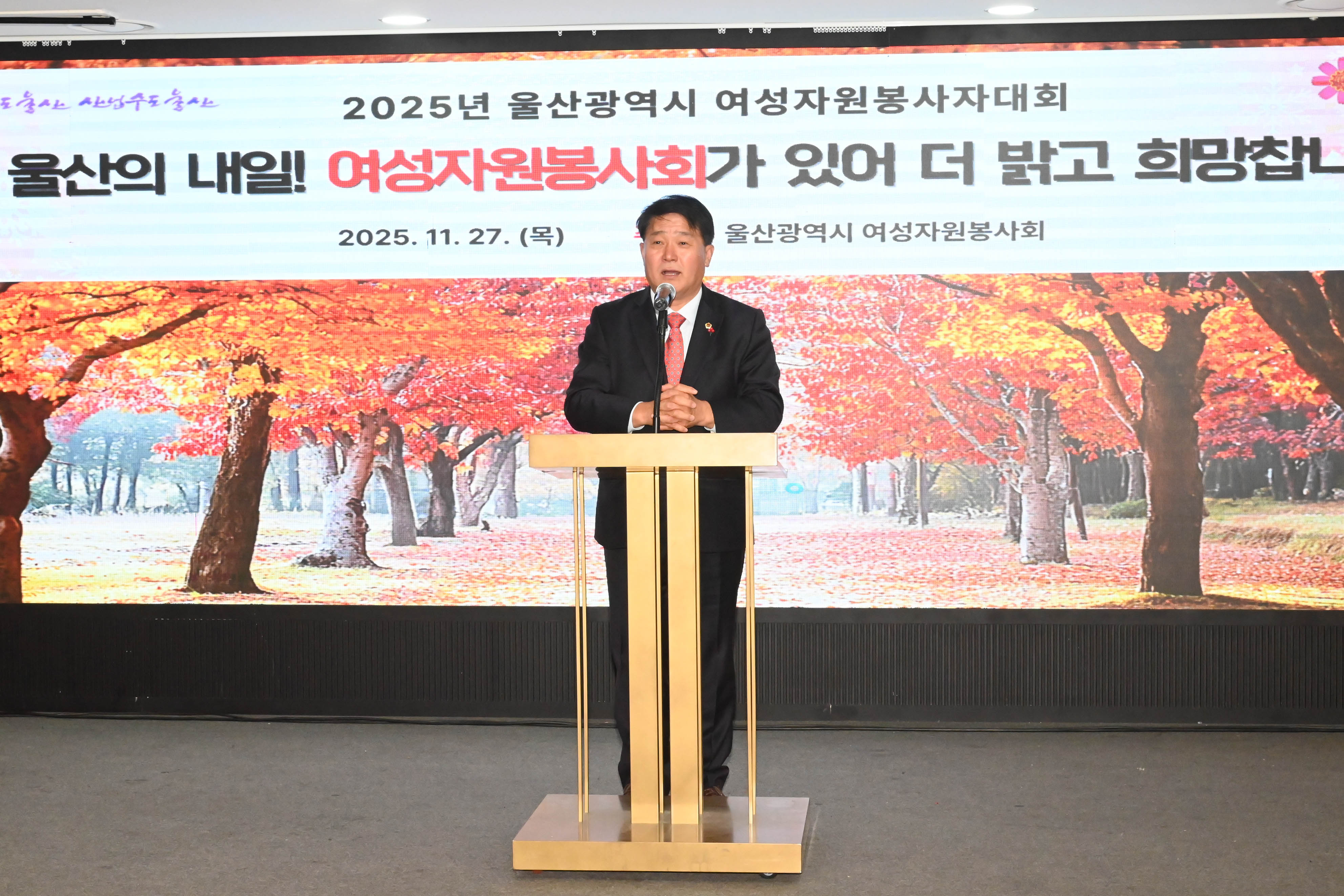 2025년 울산광역시 여성자원봉사자대회10