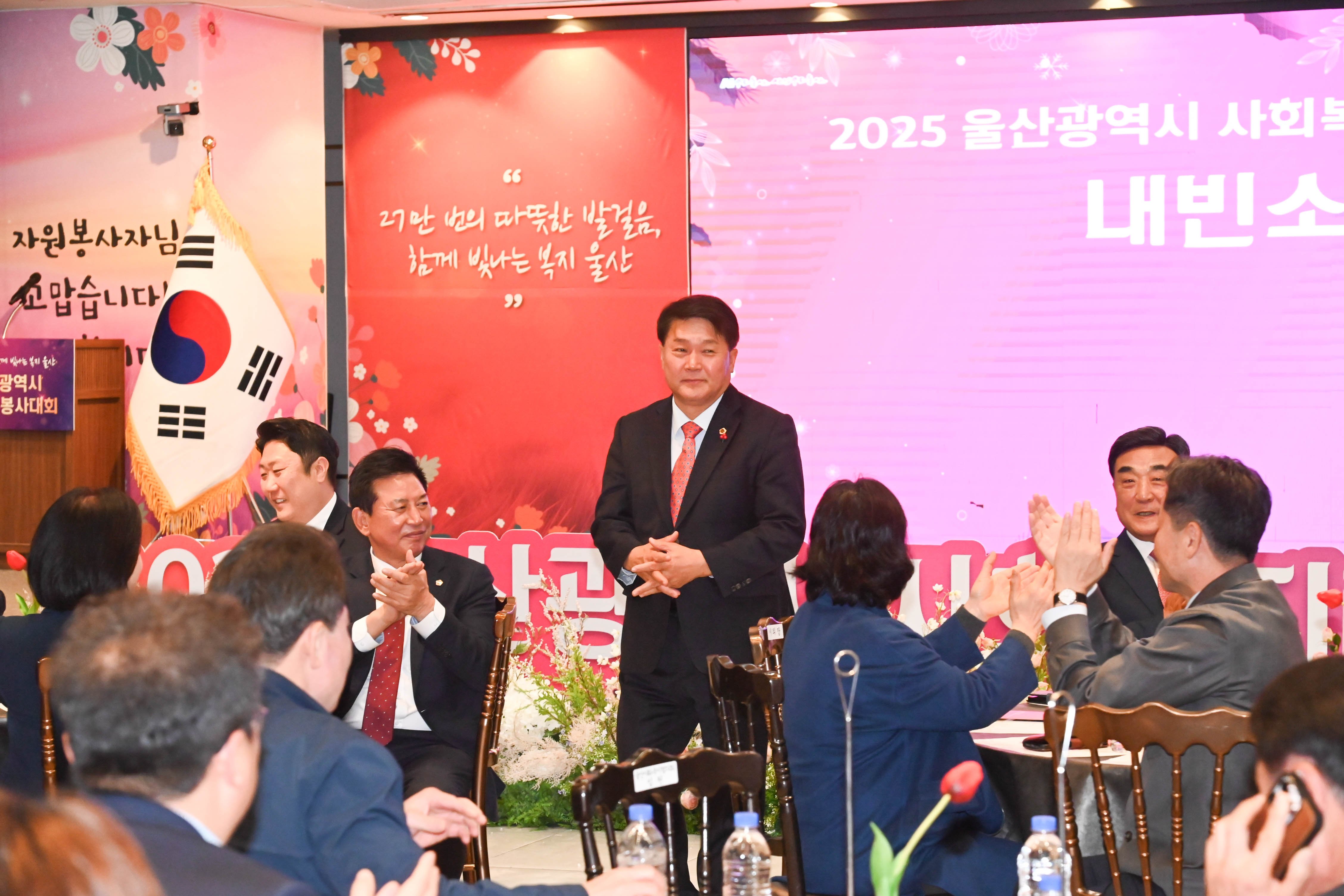 2025 울산광역시 사회복지자원봉사대회2