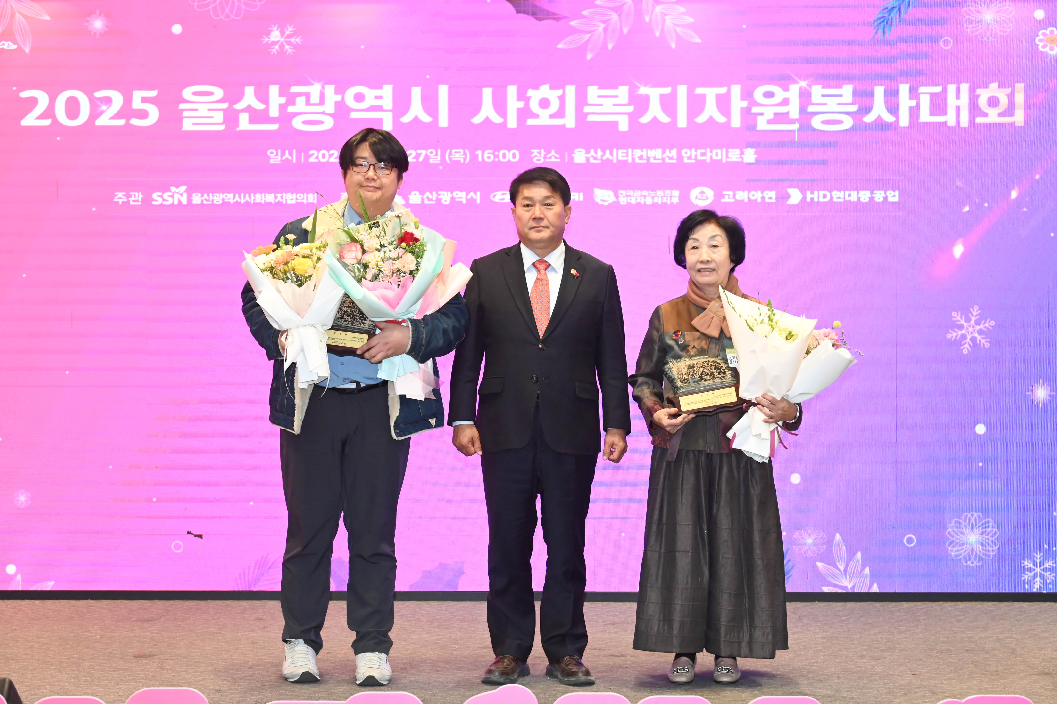 2025 울산광역시 사회복지자원봉사대회7