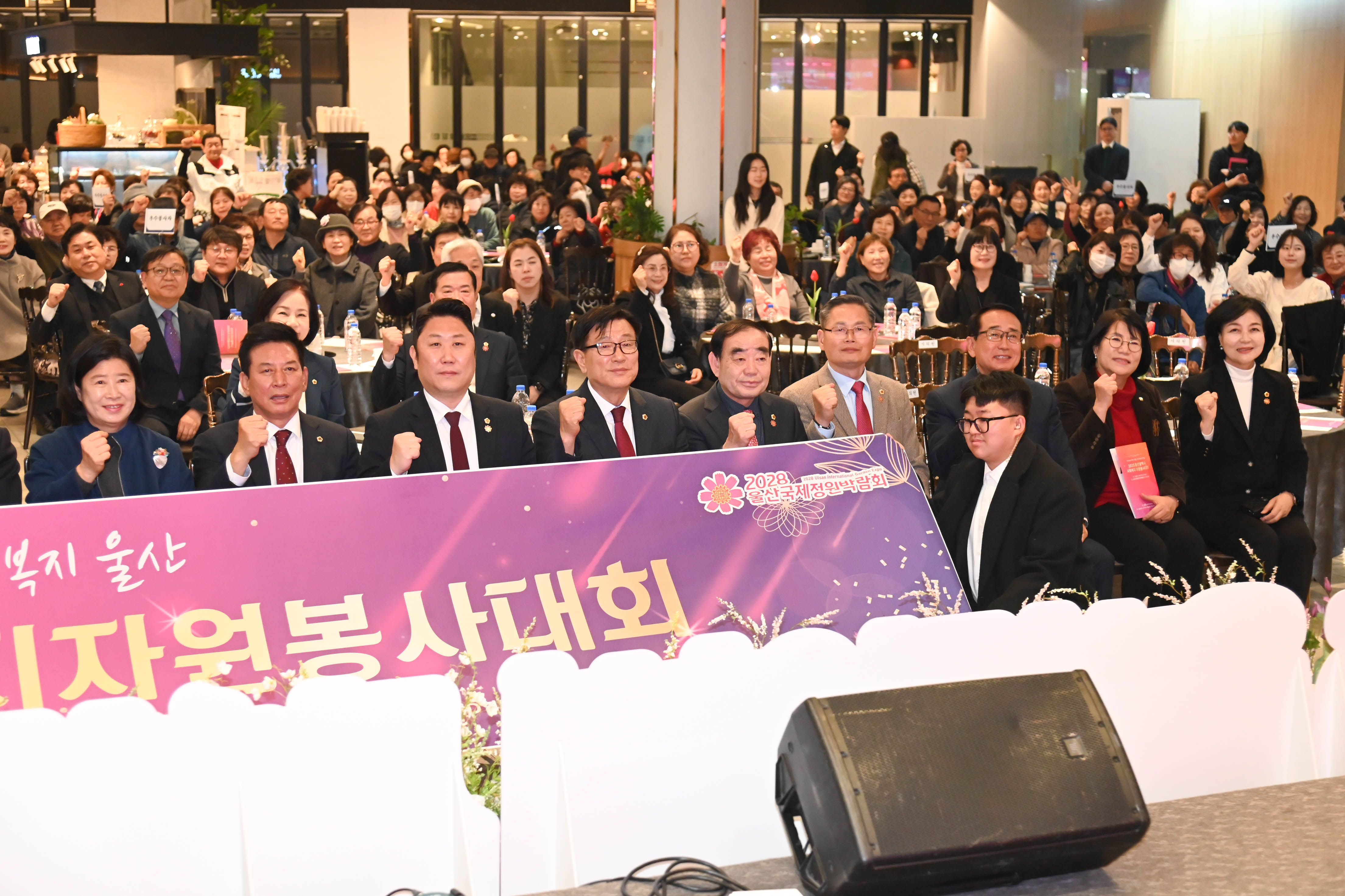 2025 울산광역시 사회복지자원봉사대회10