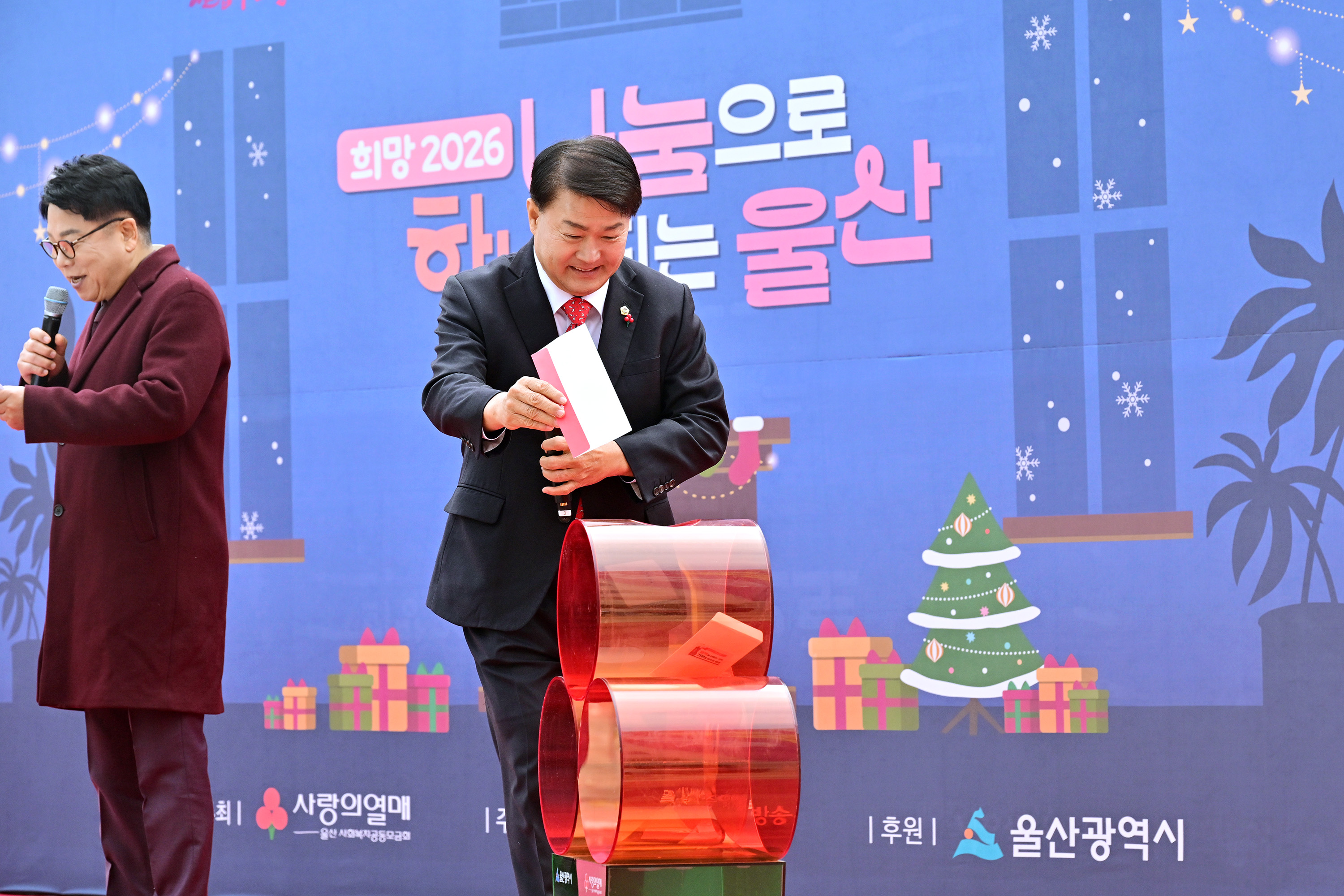 희망2026 나눔캠페인 JCN 특별모금 생방송5