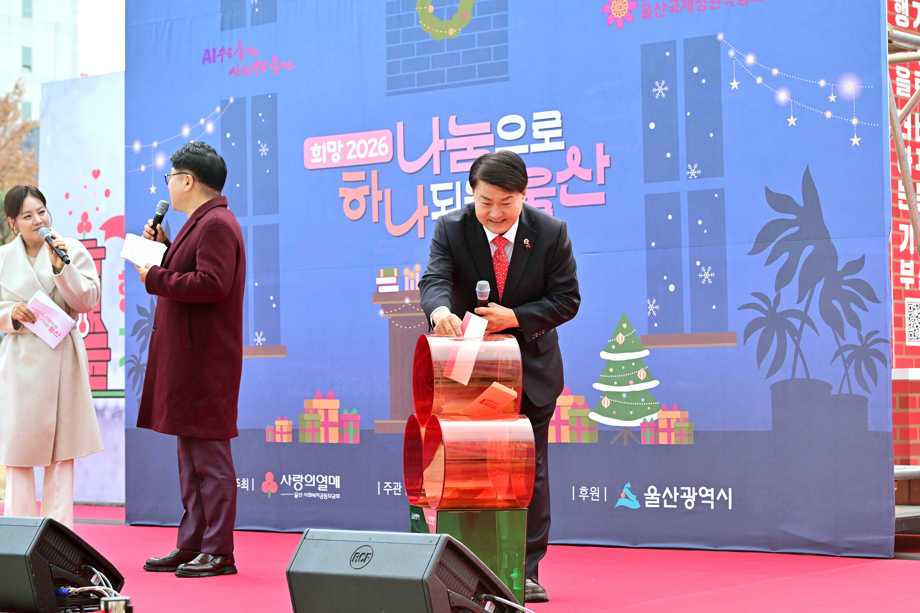 희망2026 나눔캠페인 JCN 특별모금 생방송6