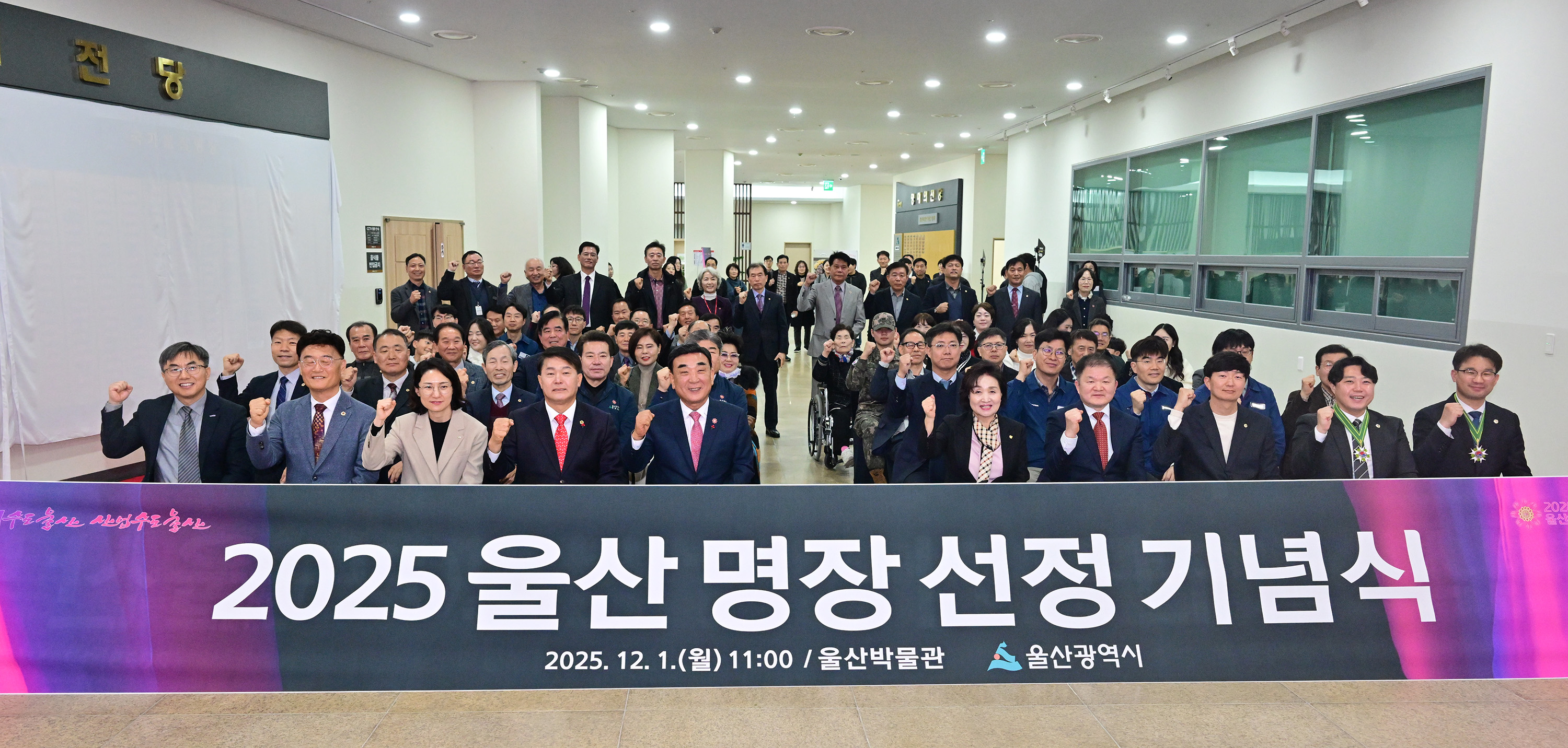 2025년 울산 명장 선정 기념식7