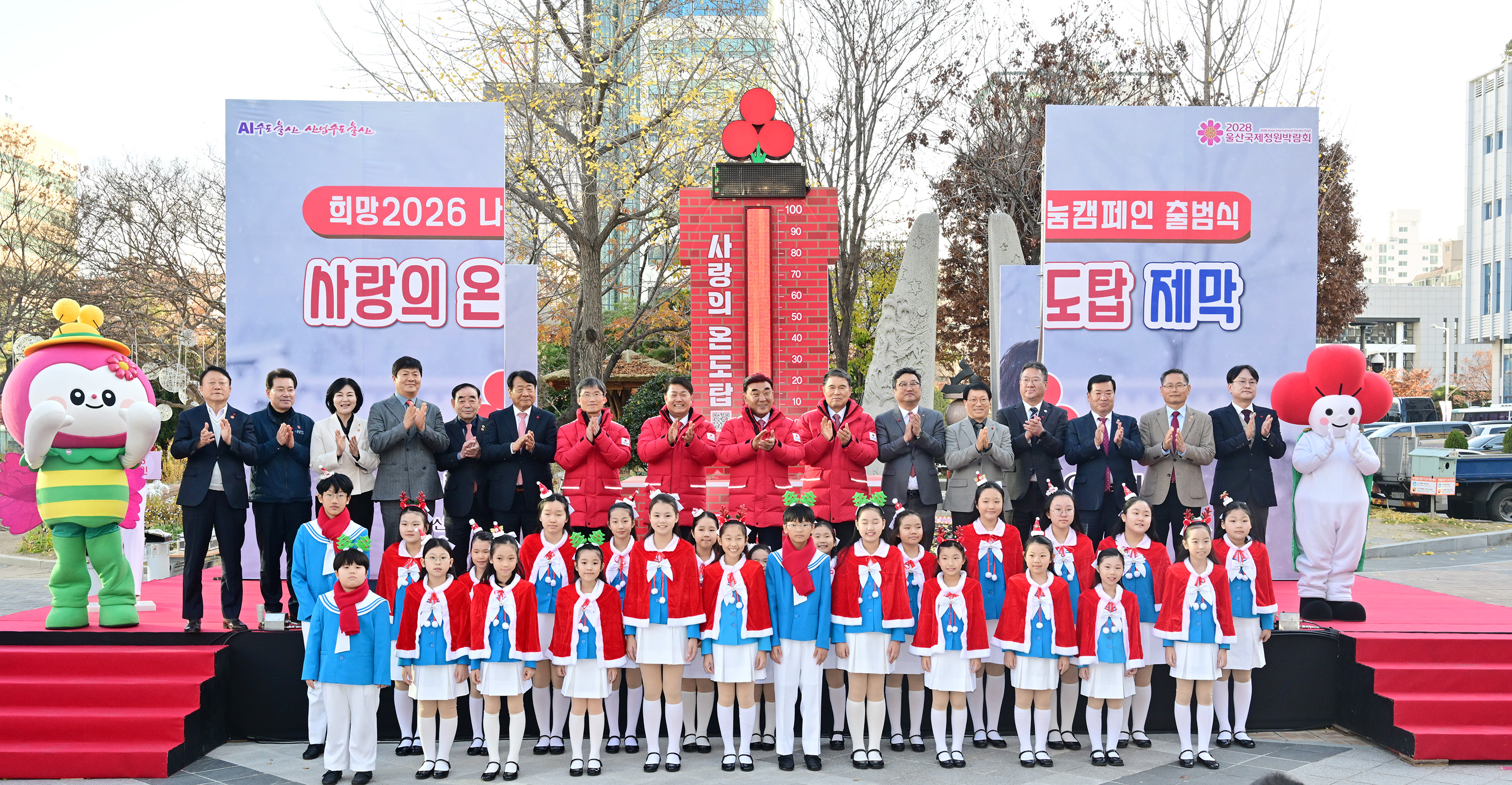 희망2026 나눔캠페인 출범식13