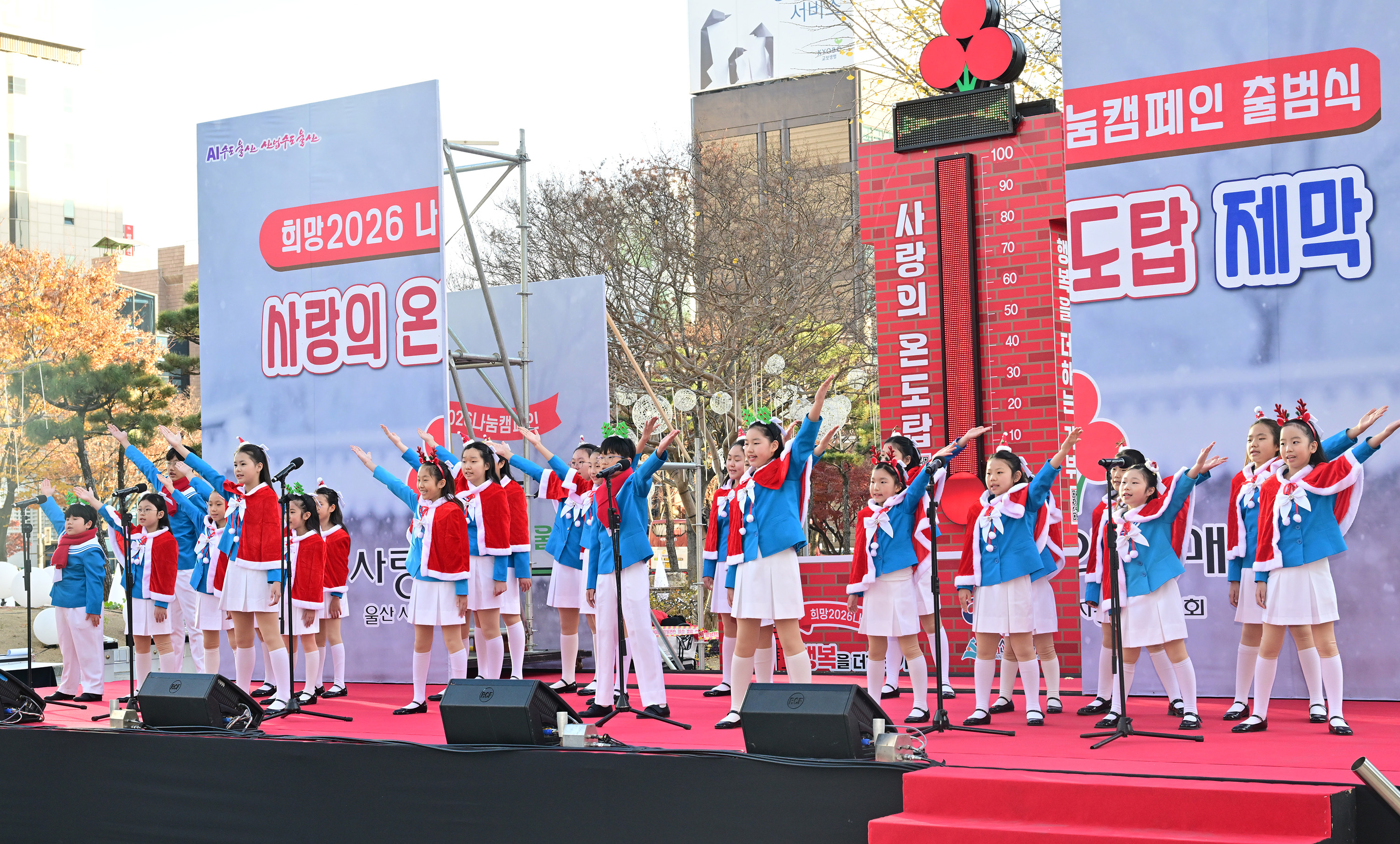 희망2026 나눔캠페인 출범식14