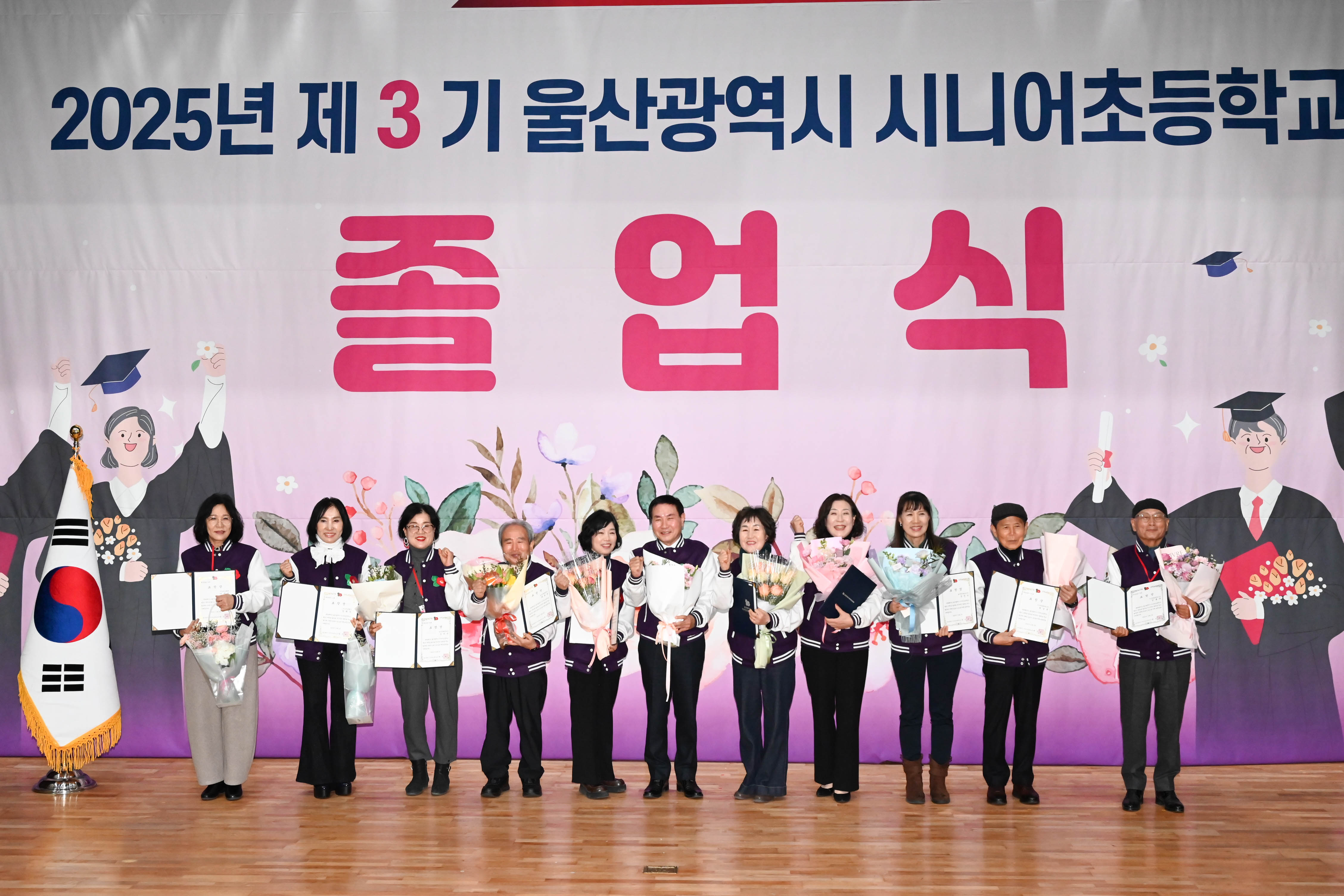 시니어초등학교 제3기 졸업식4