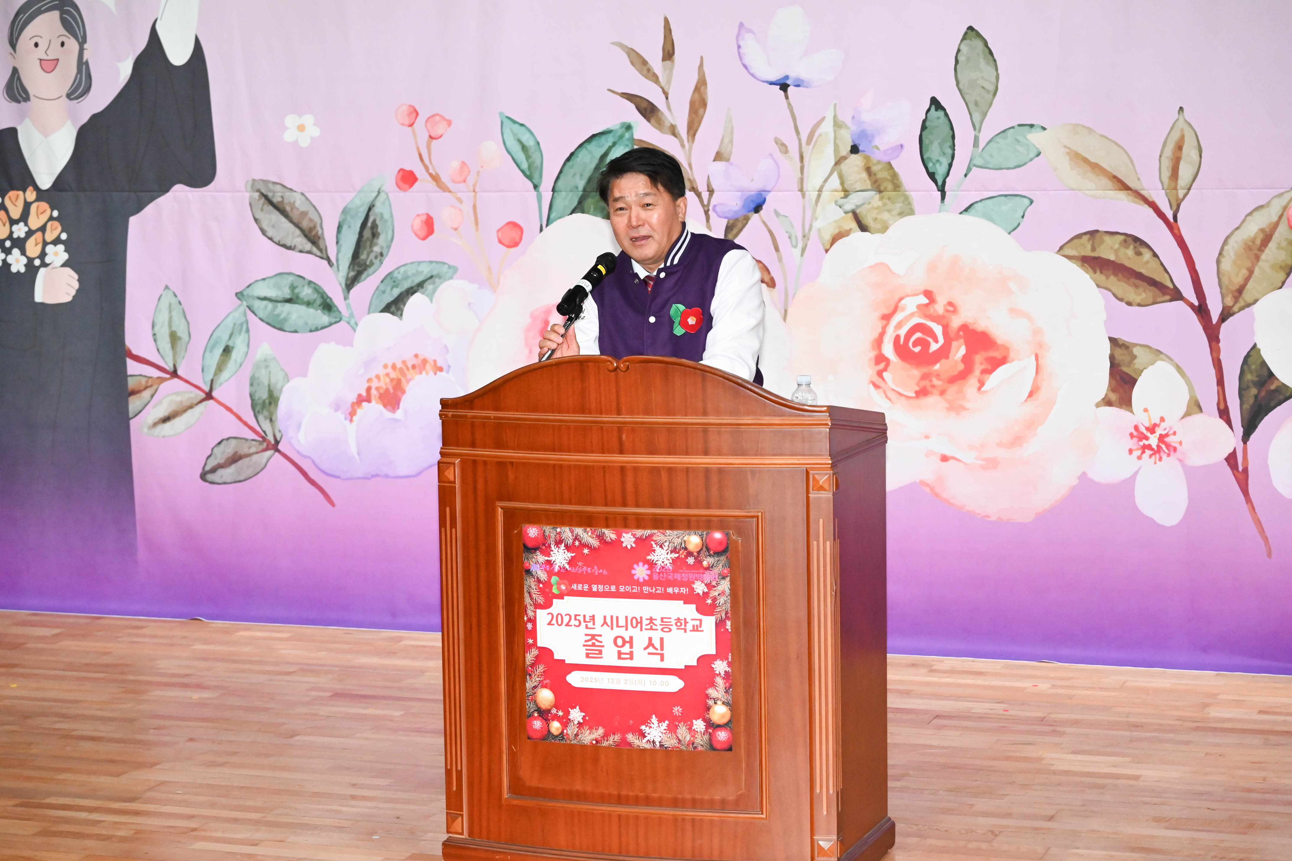 시니어초등학교 제3기 졸업식5