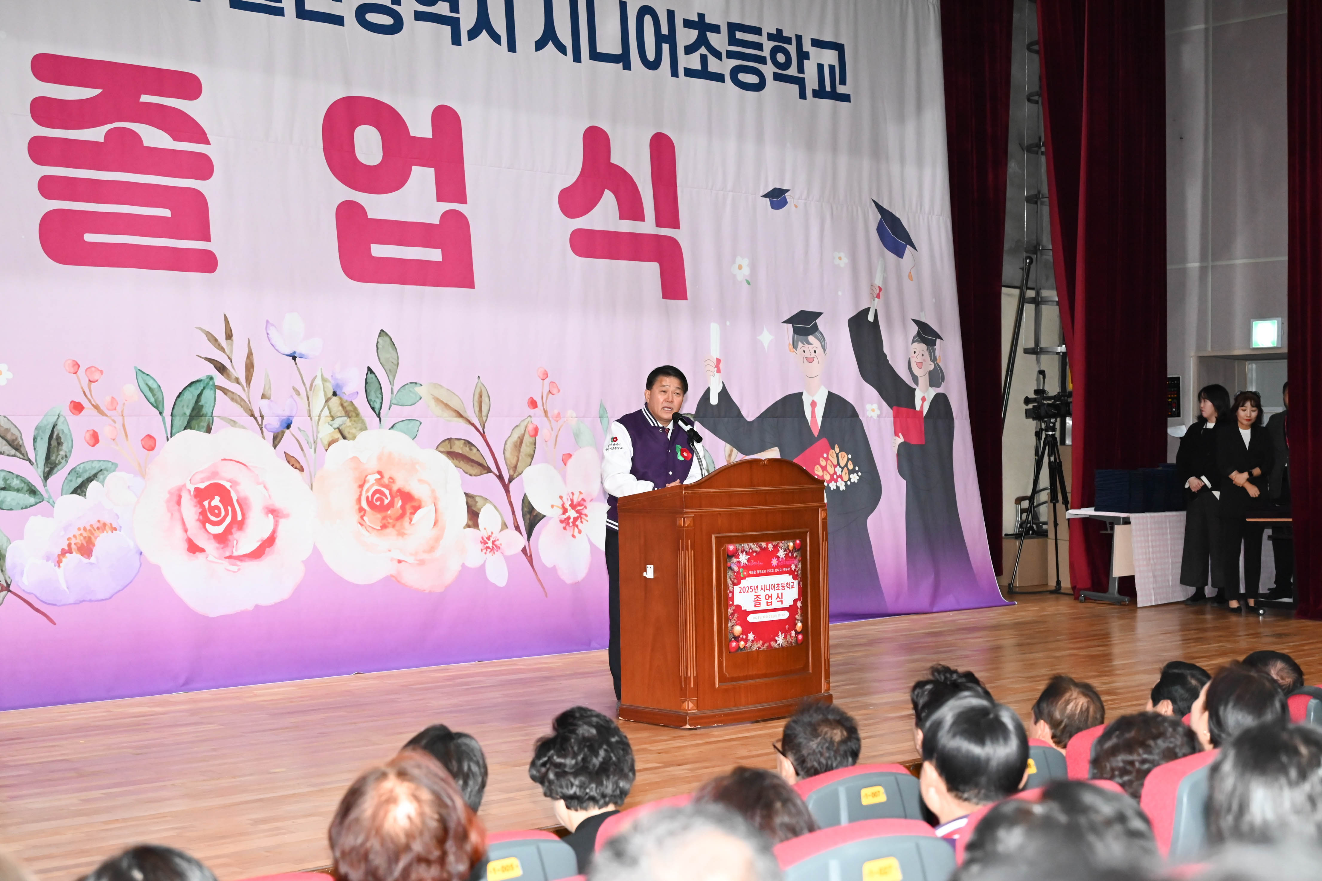 시니어초등학교 제3기 졸업식6