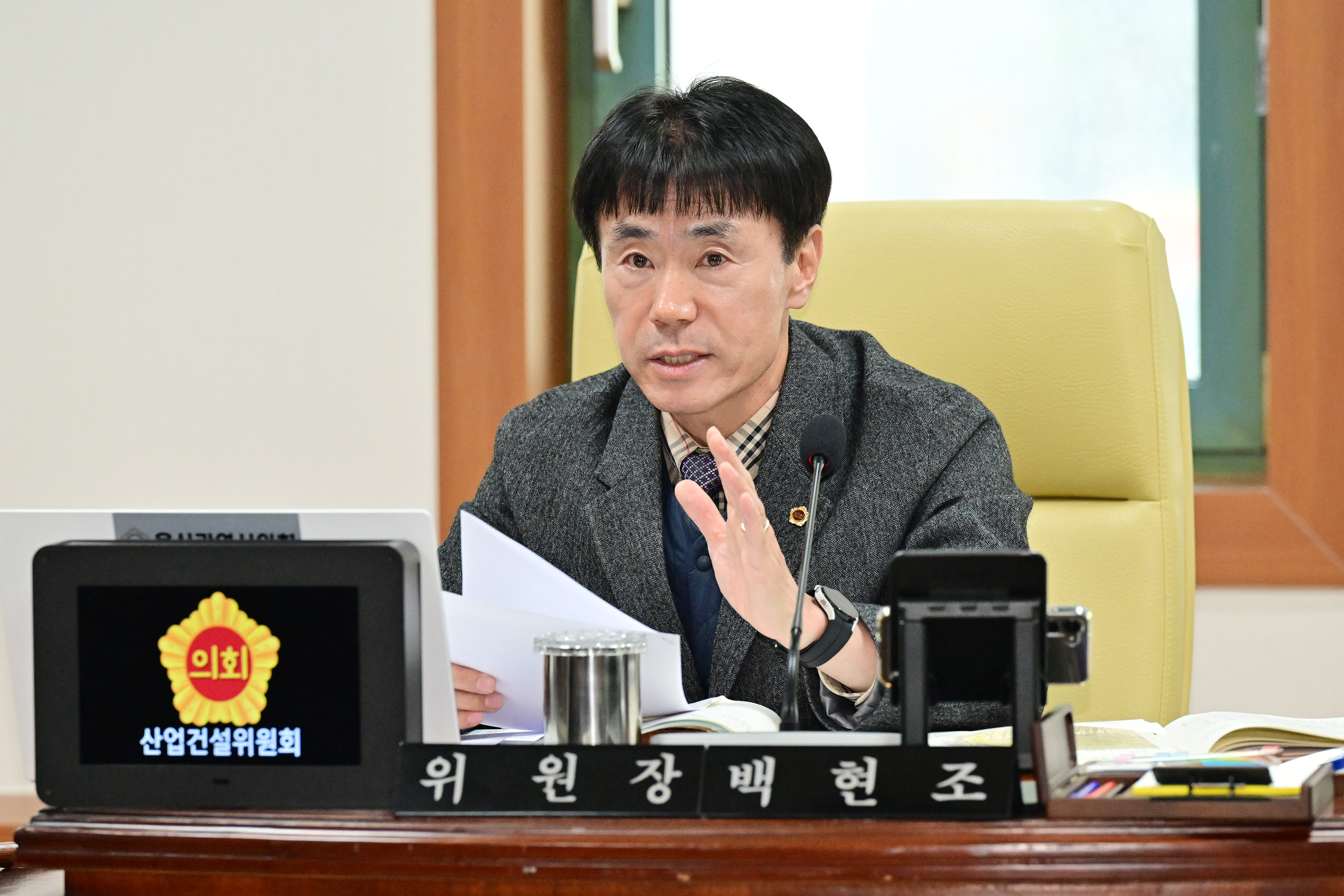 산업건설위원회, 종합건설본부·경제자유구역청 소관 2026년도 본예산안 및 추경예산안 심사 1