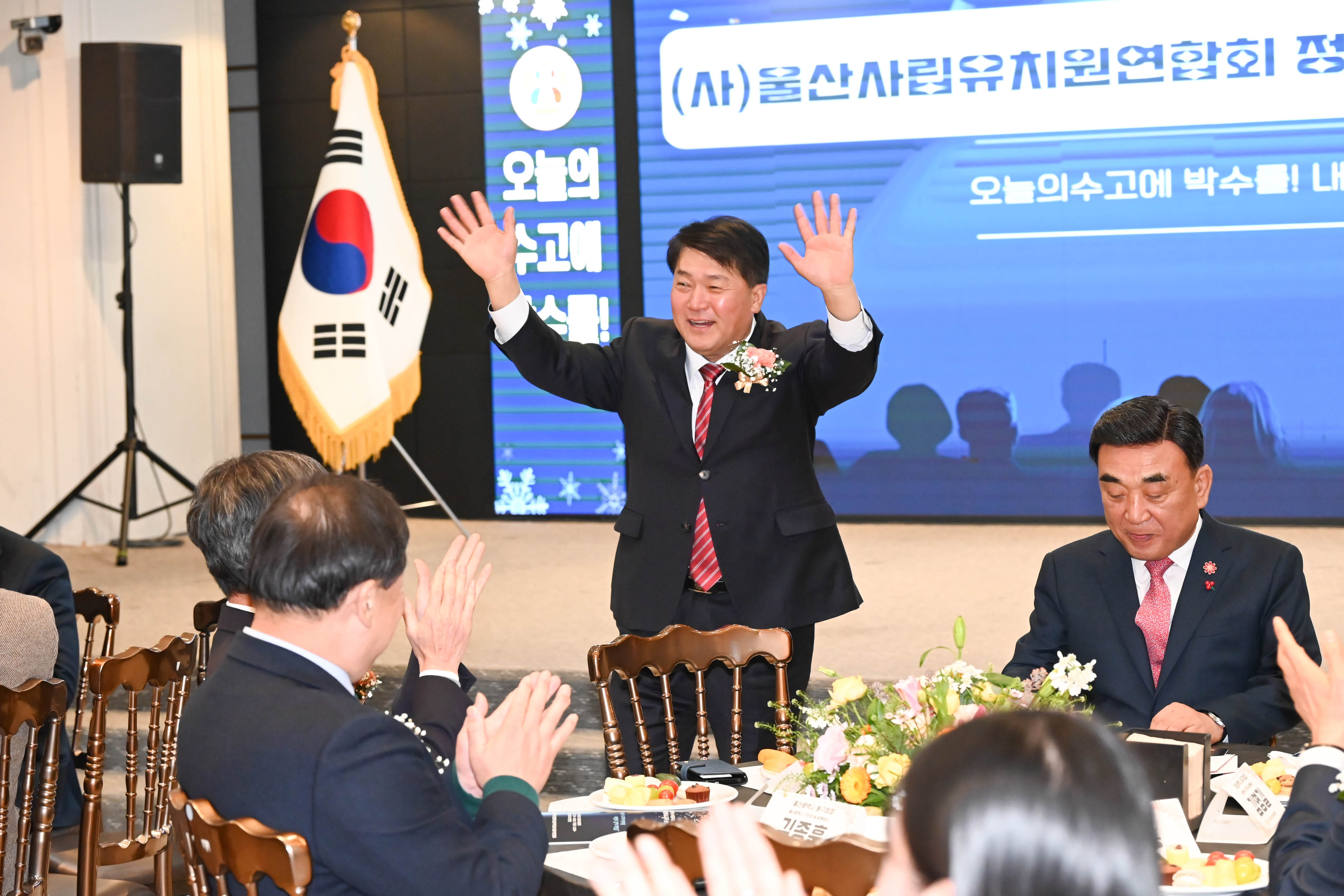 울산사립유치원연합회 정기총회 및 송년의 밤2