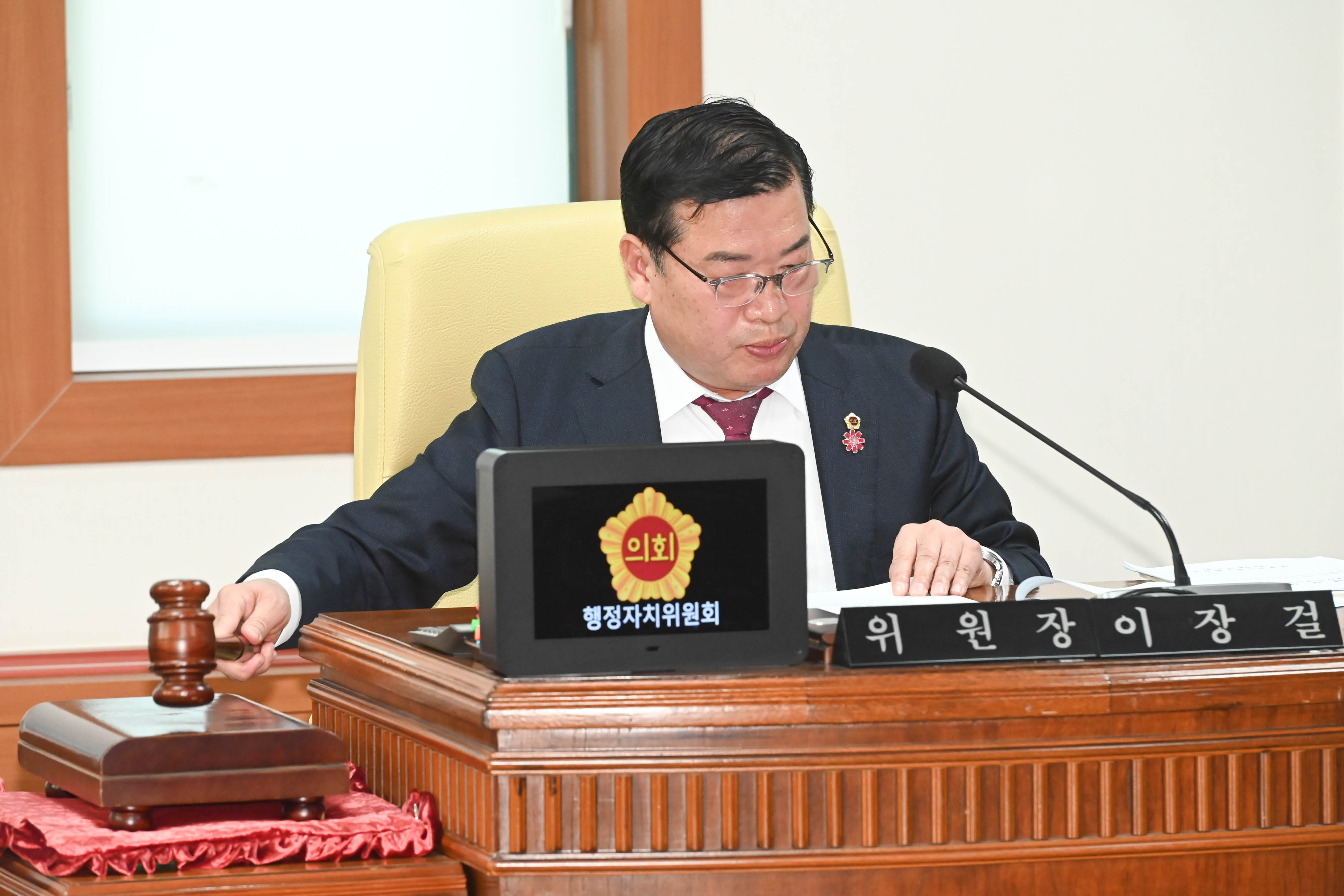 행정자치위원회, 자치경찰위원회 소관 2026년도 본예산안 및 2025년도 제3회 추경예산안 예비심사9