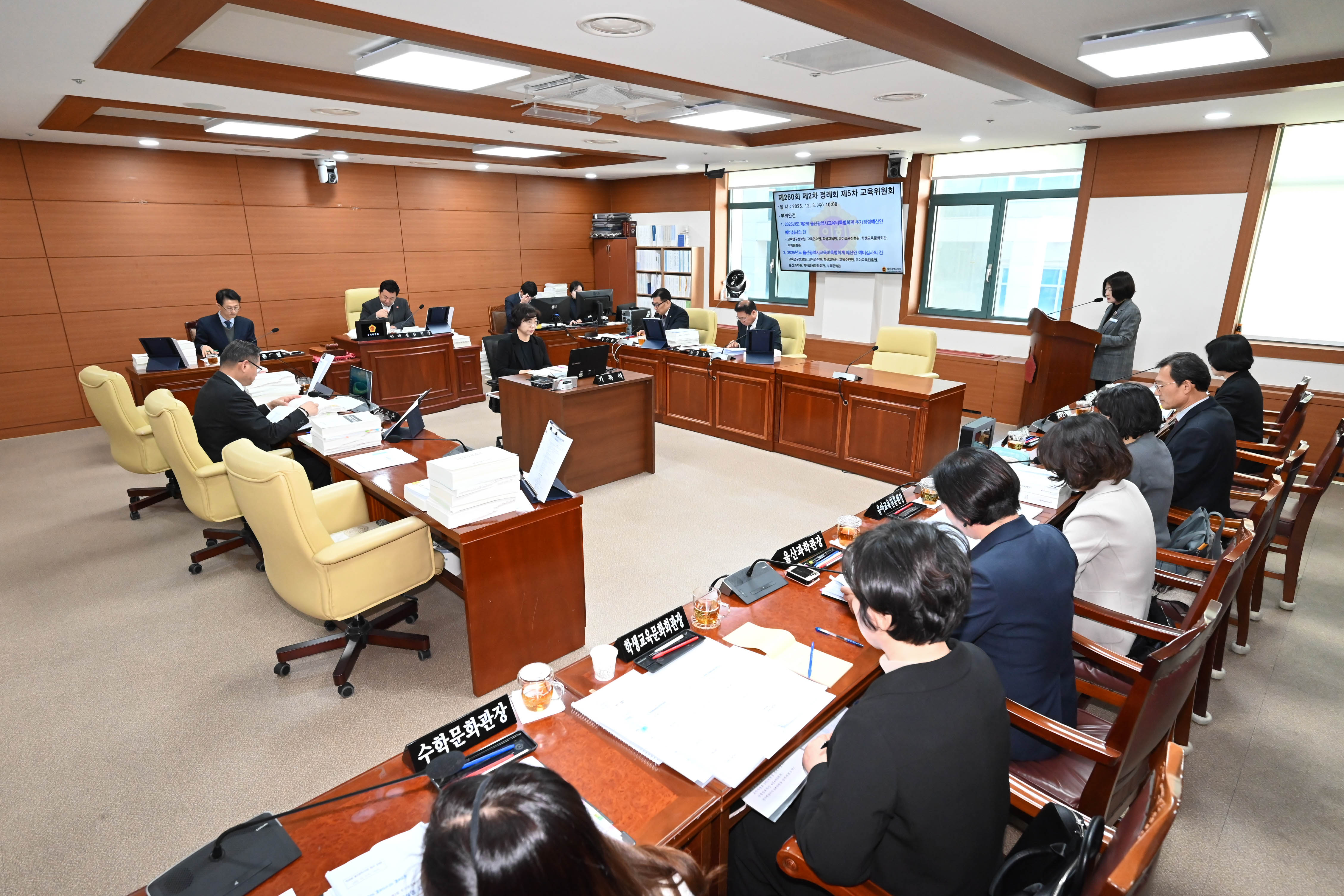 교육위원회, 교육연구정보원 소관 2026년도 본예산안 및 2025년도 제3회 추경예산안 예비심사3