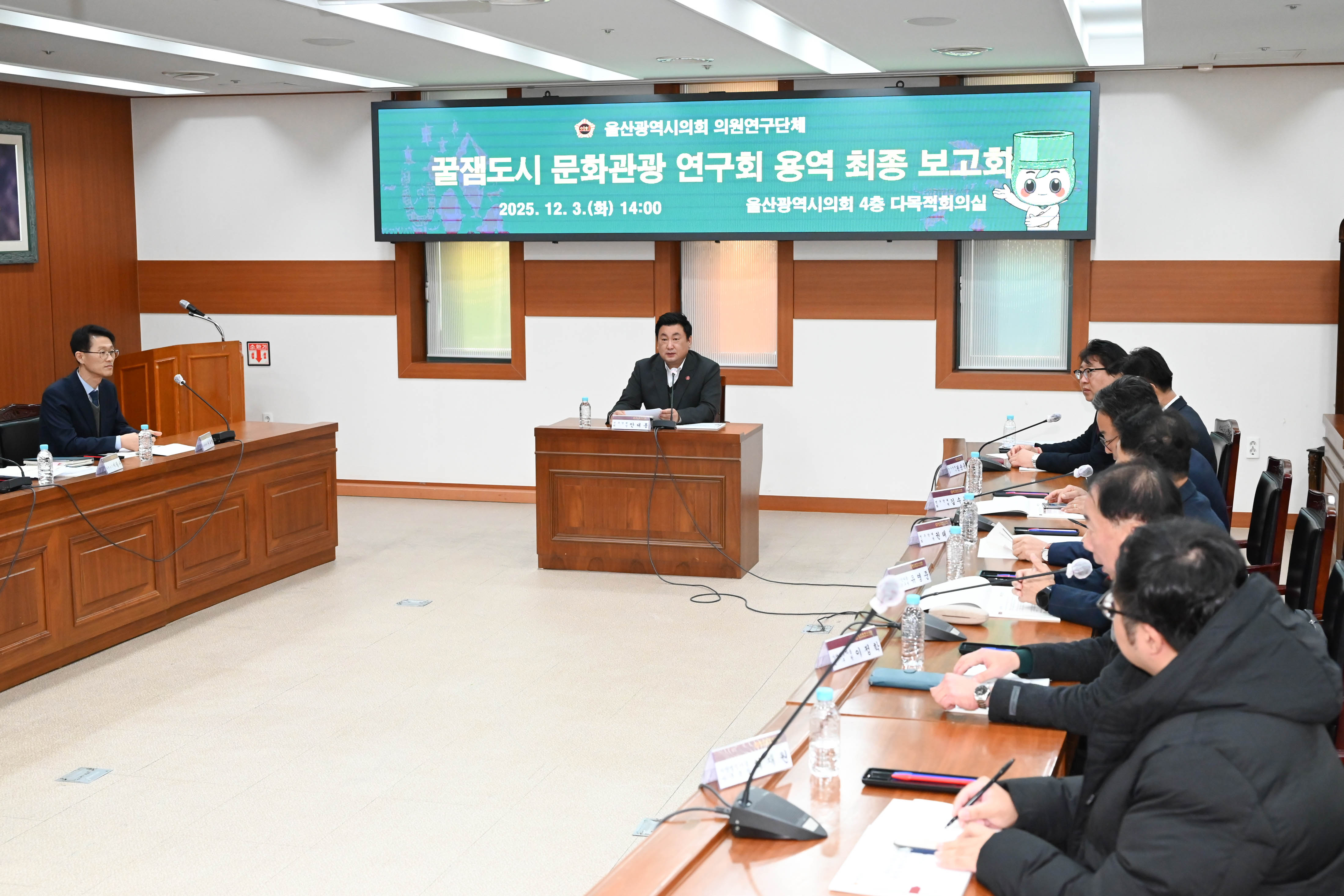 꿀잼도시 문화관광 연구회, 정책연구용역 최종보고회2