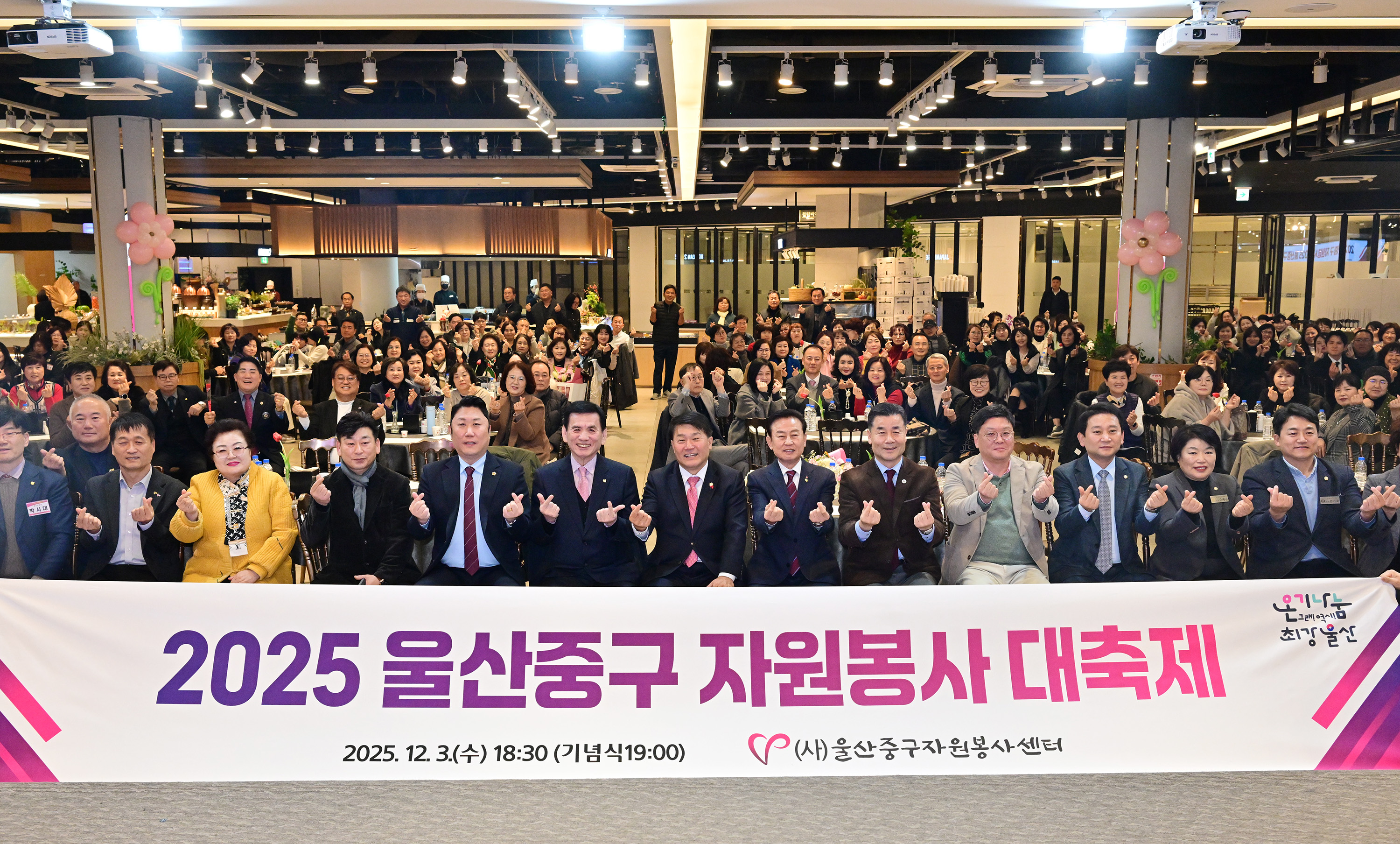 2025 중구 자원봉사 대축제1
