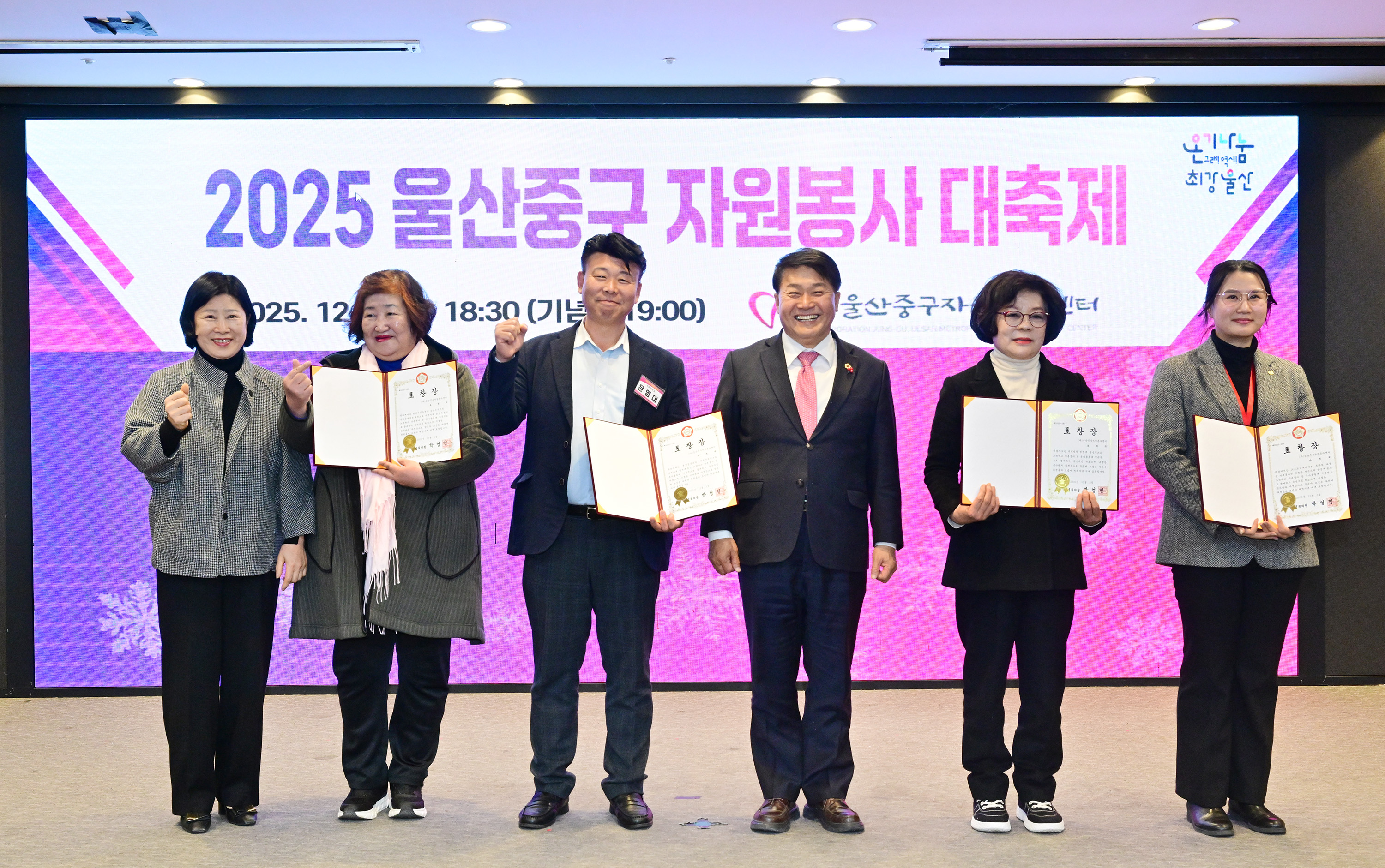 2025 중구 자원봉사 대축제5