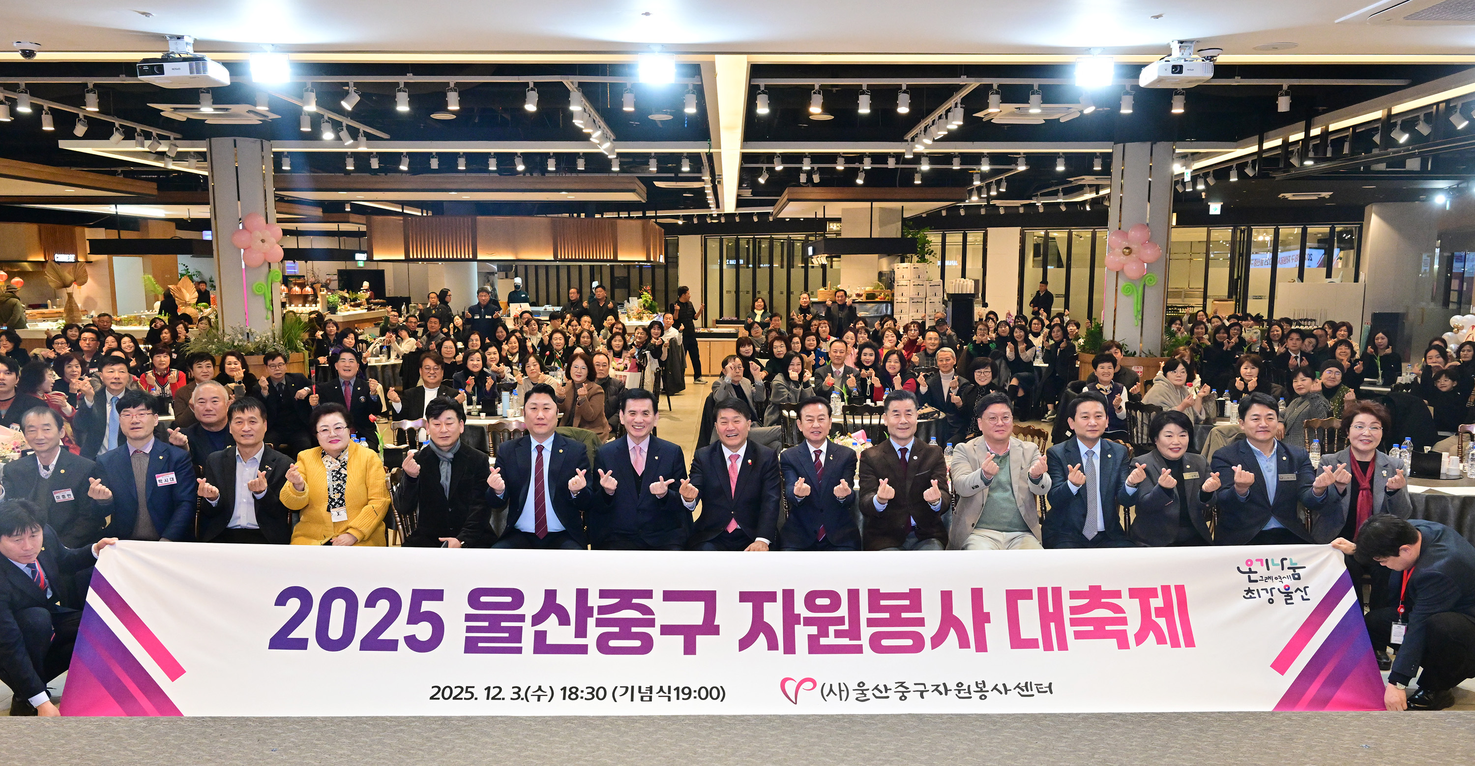 2025 중구 자원봉사 대축제9