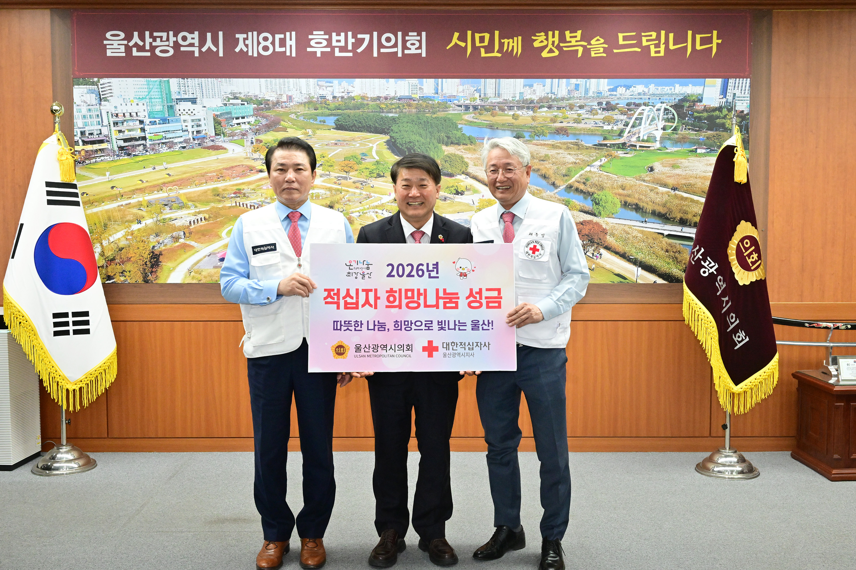 2026년도 대한적십자 특별회비 전달식3