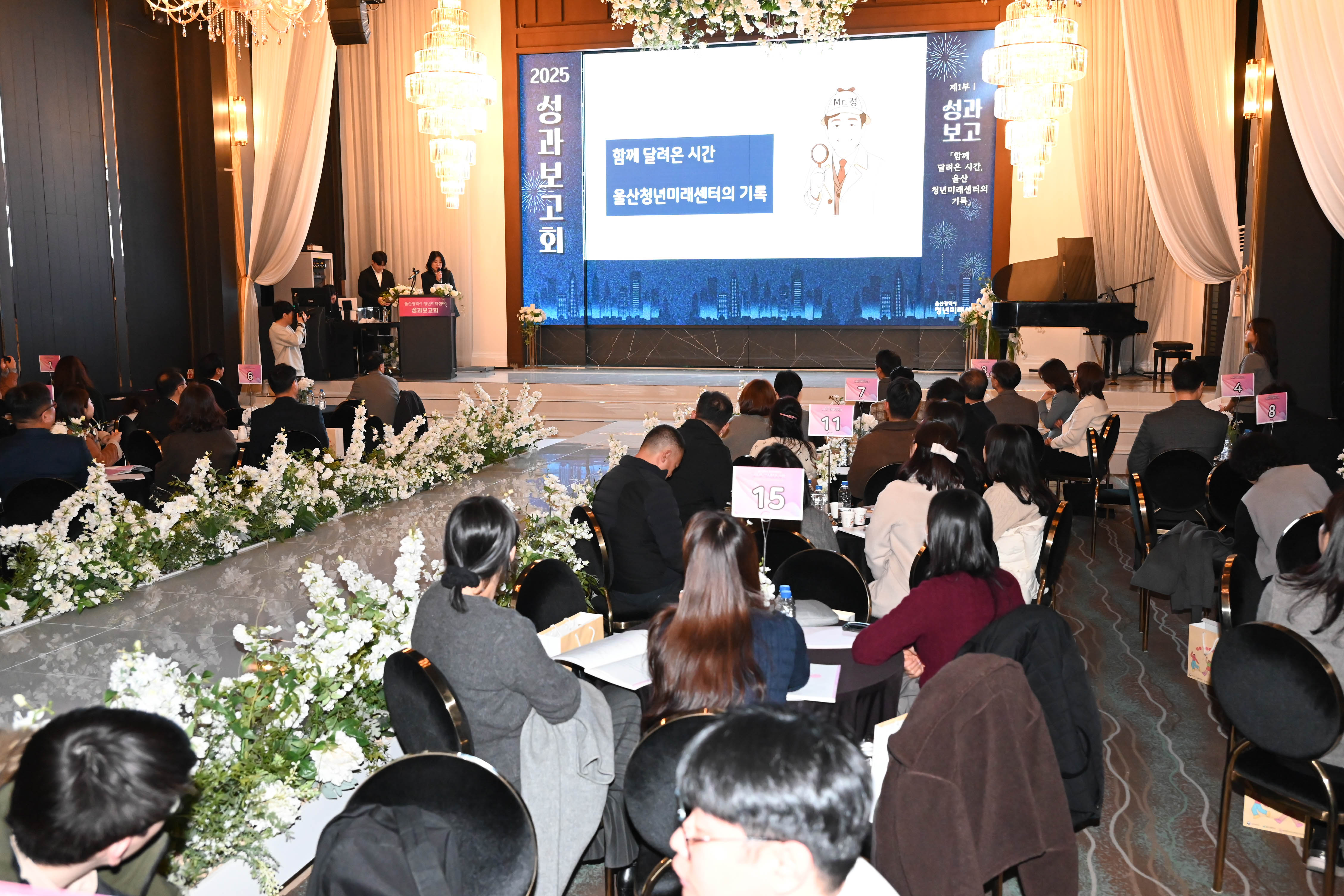 2025년 청년미래센터 성과보고회9