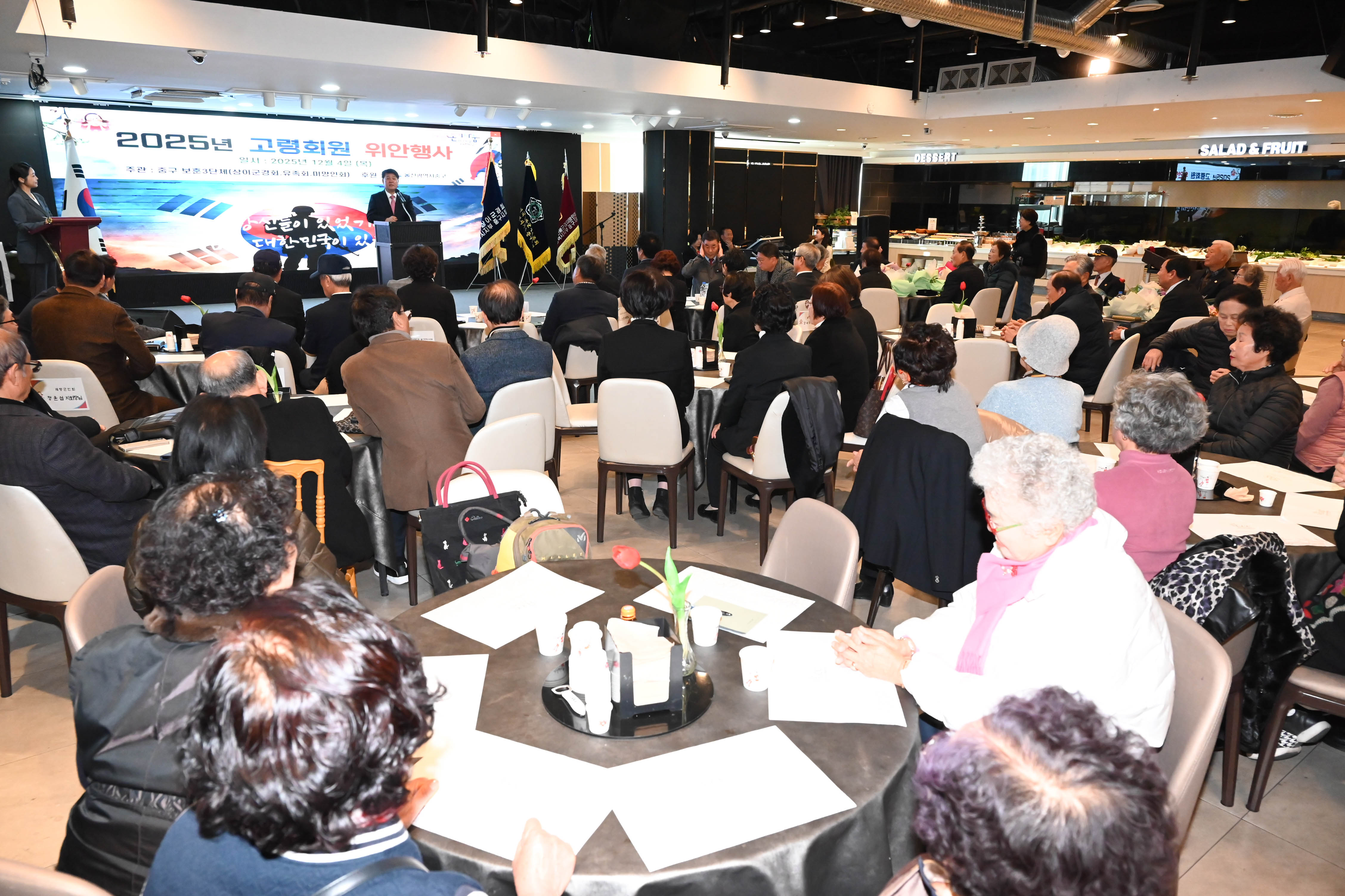 2025년 중구 보훈3단체 고령회원 위안 행사4