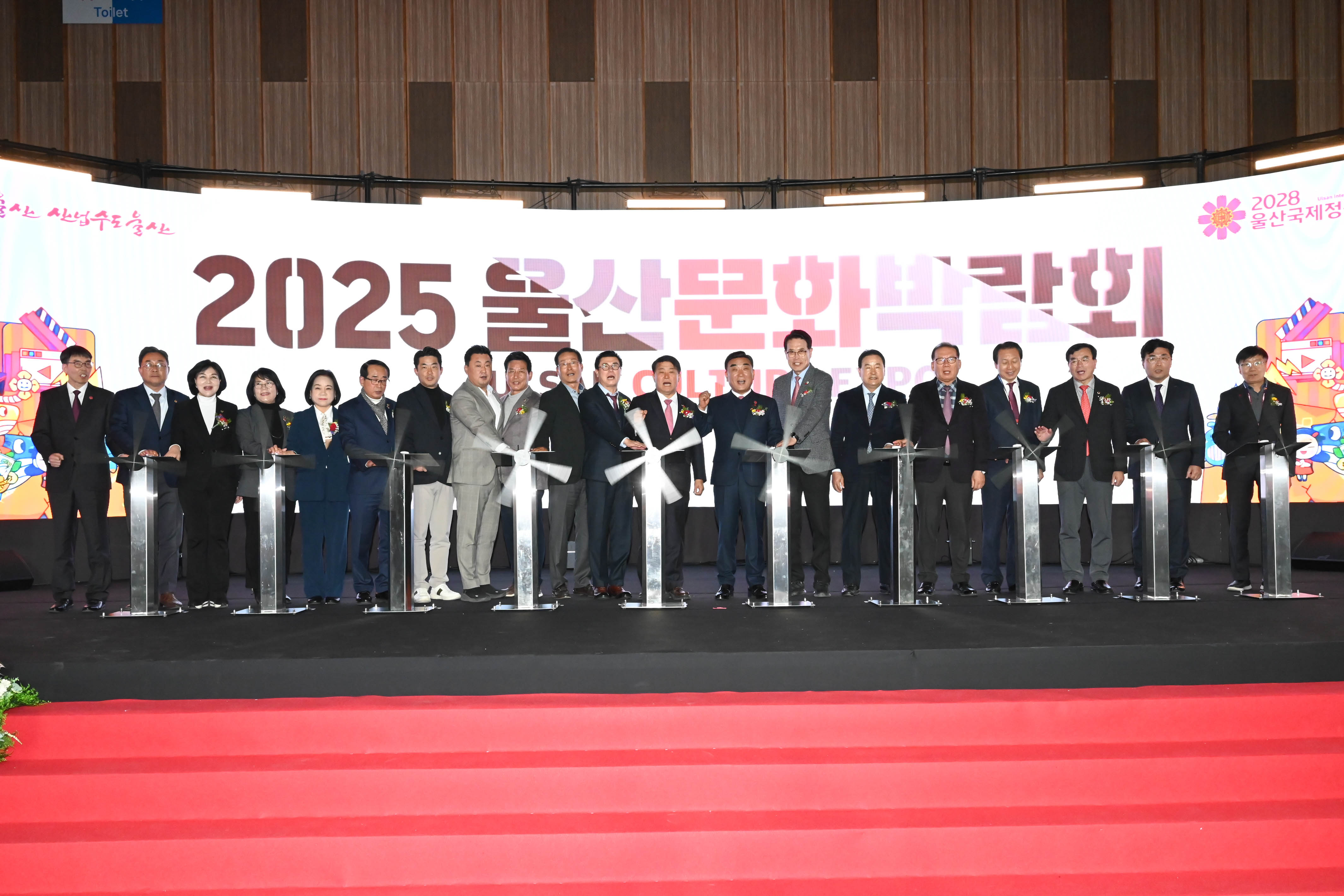 2025 울산문화박람회 개막식1