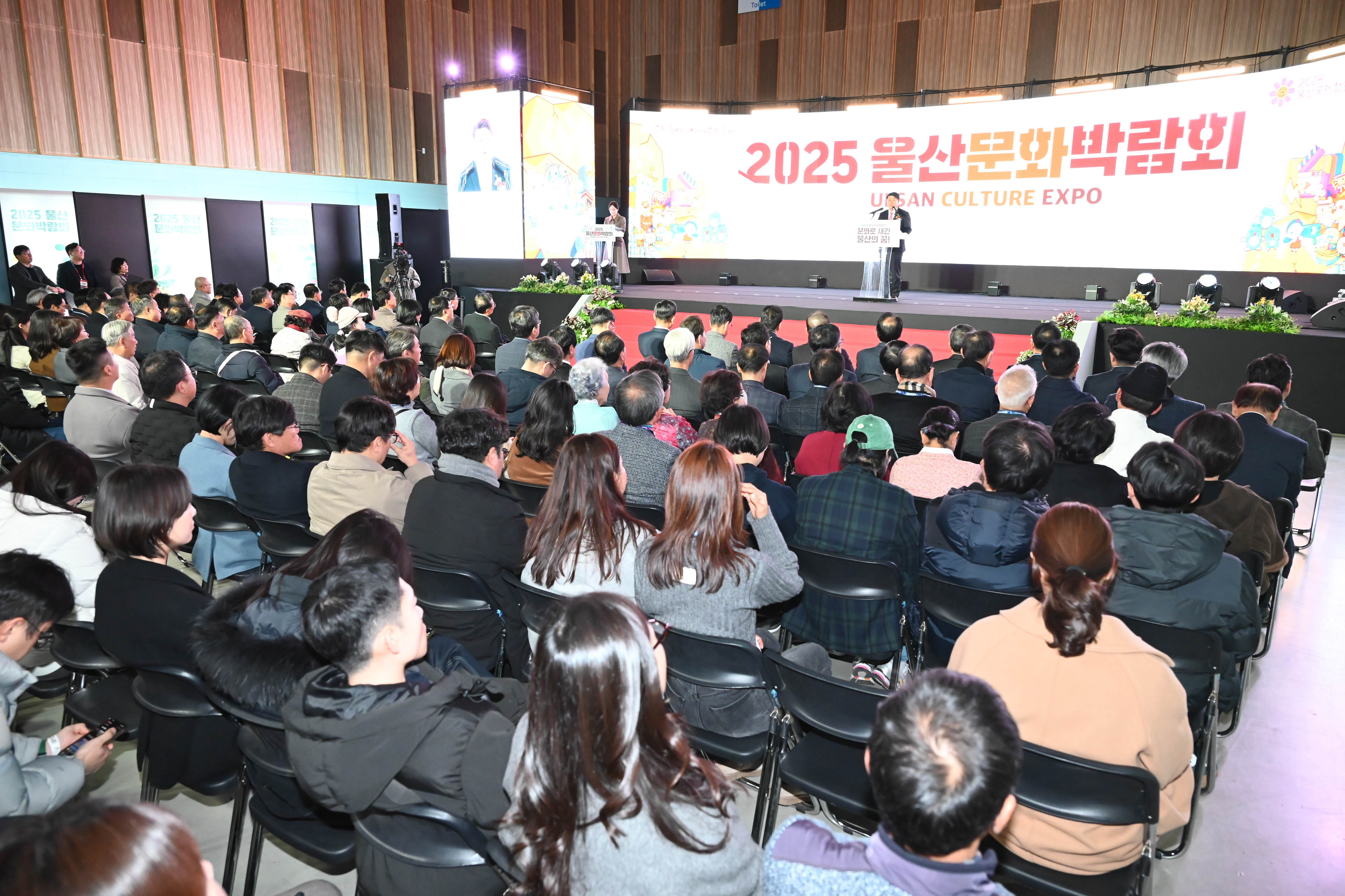 2025 울산문화박람회 개막식4