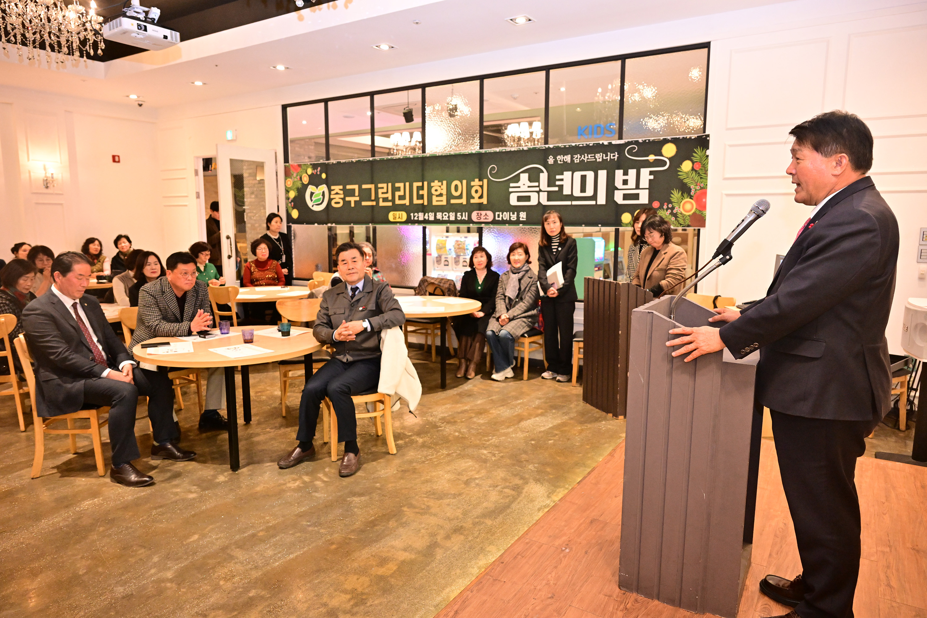 2025년 그린리더 중구협의회 송년의 밤 행사3