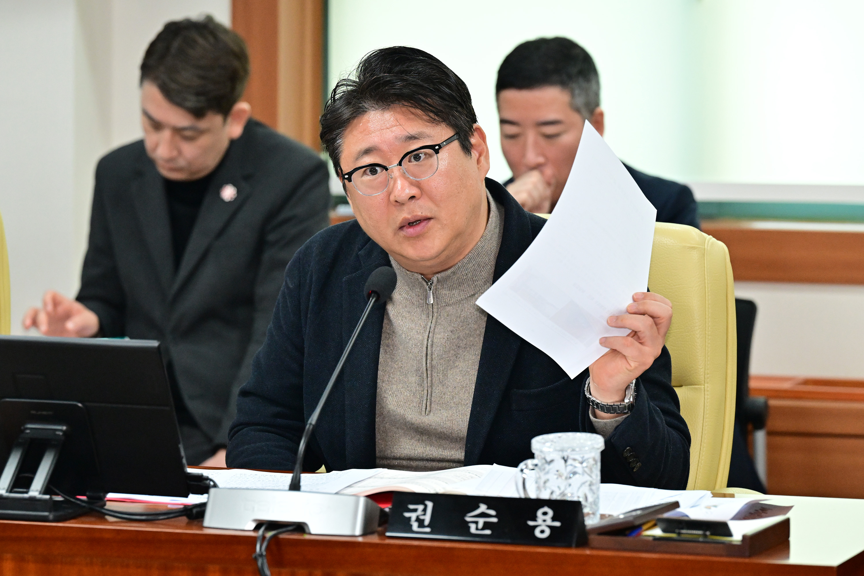 제260회 정례회 예산결산특별위원회13