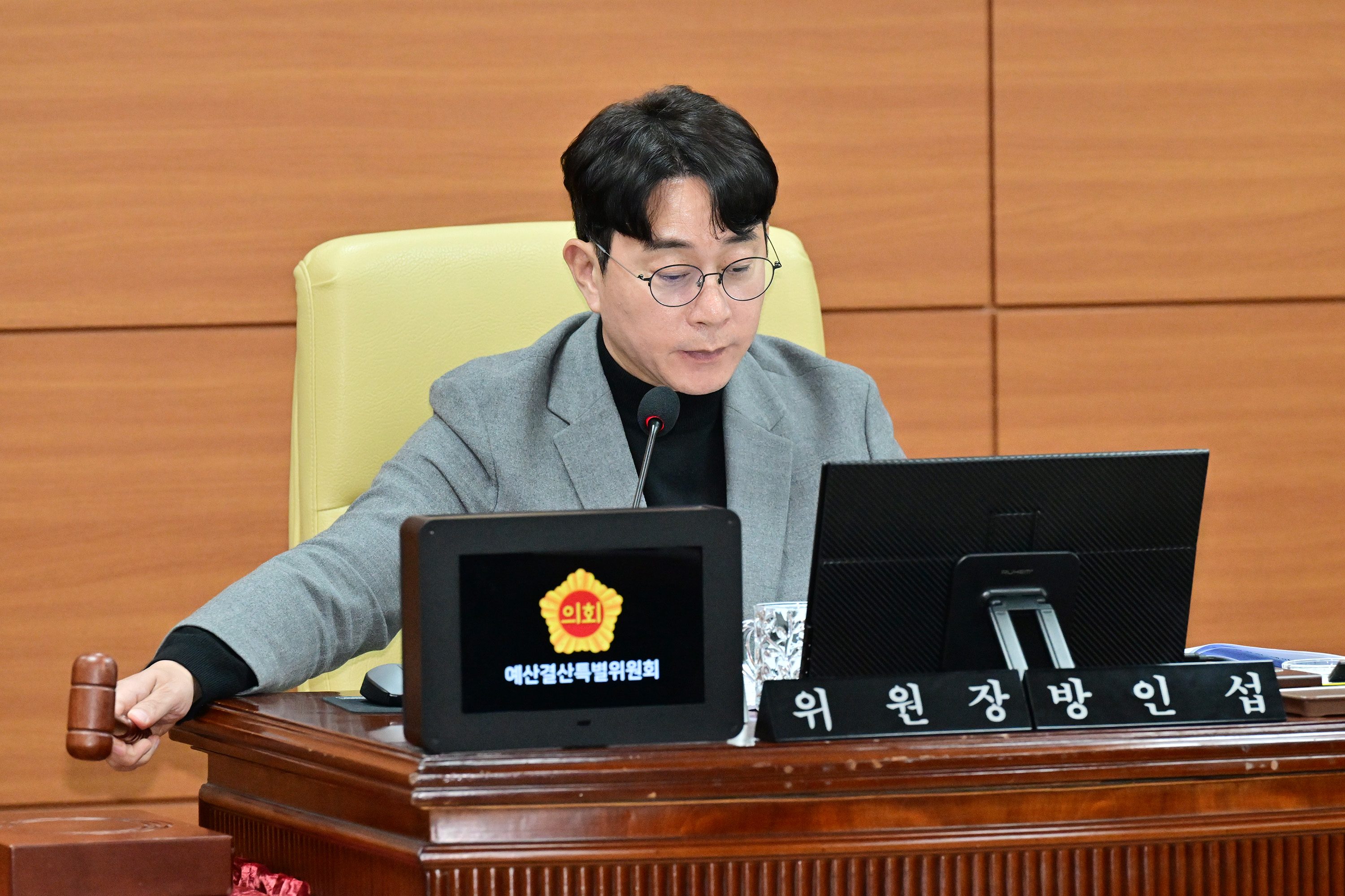 제260회 정례회 예산결산특별위원회14