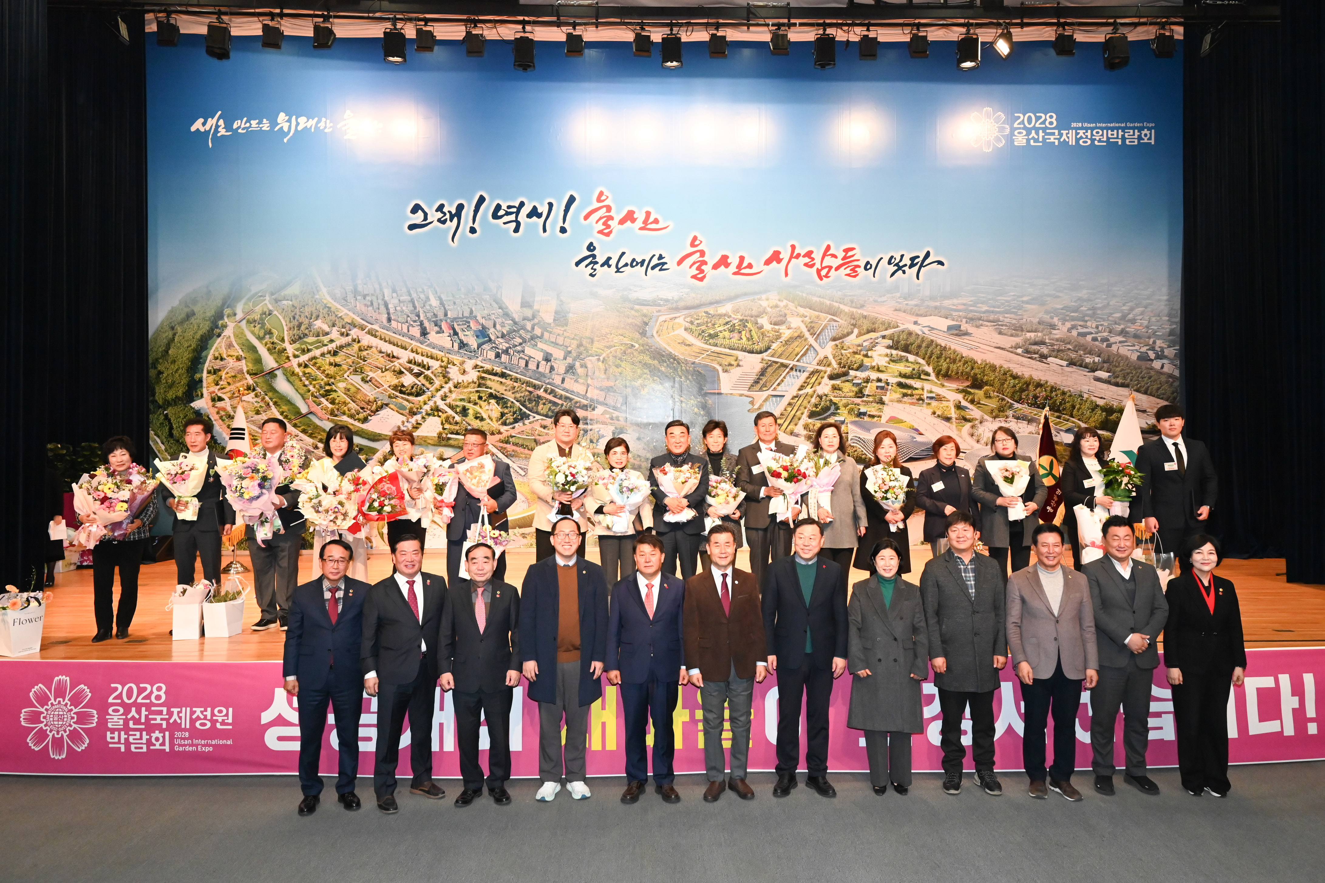 2025년 울산광역시새마을지도자대회11