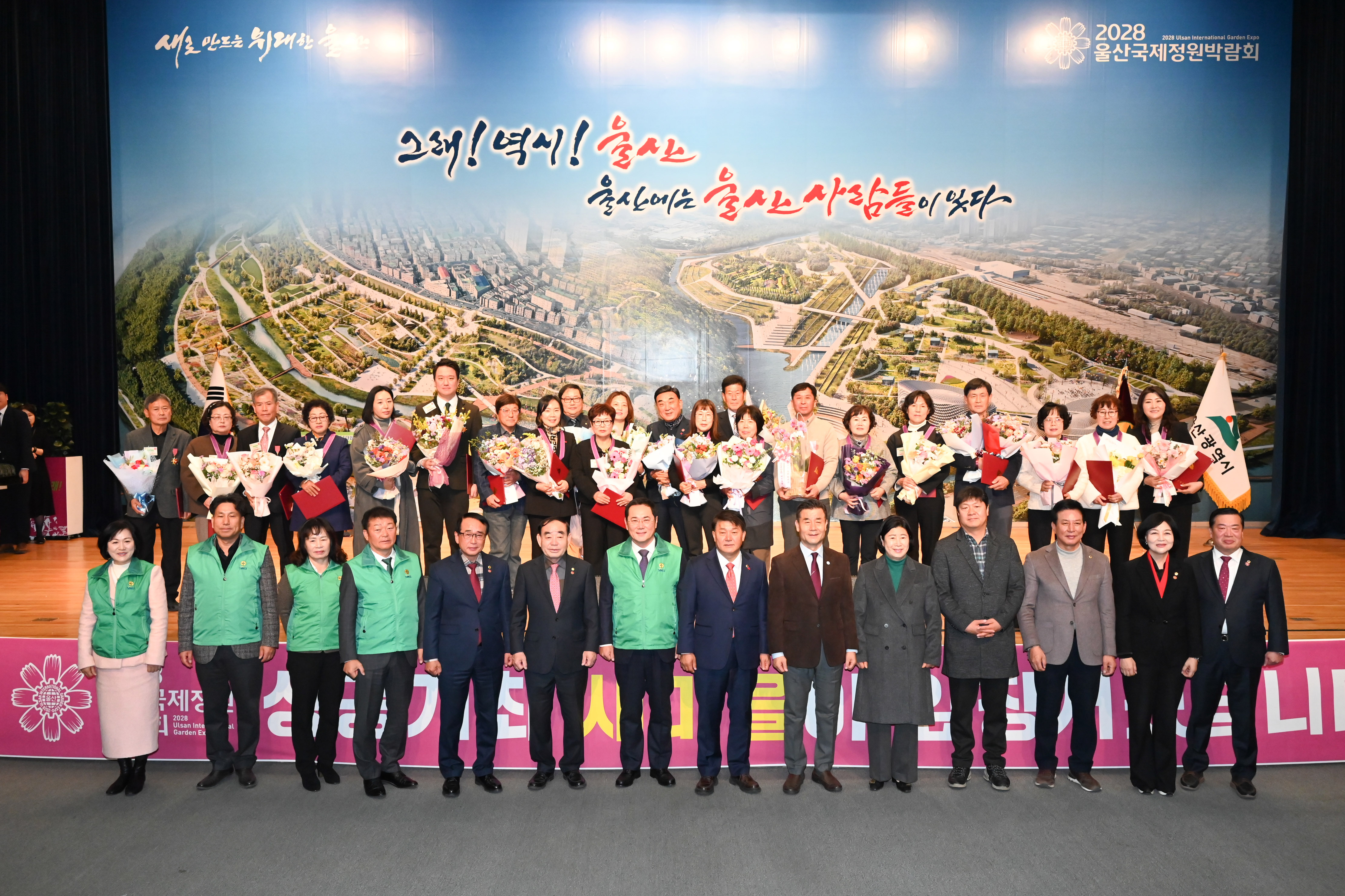 2025년 울산광역시새마을지도자대회13