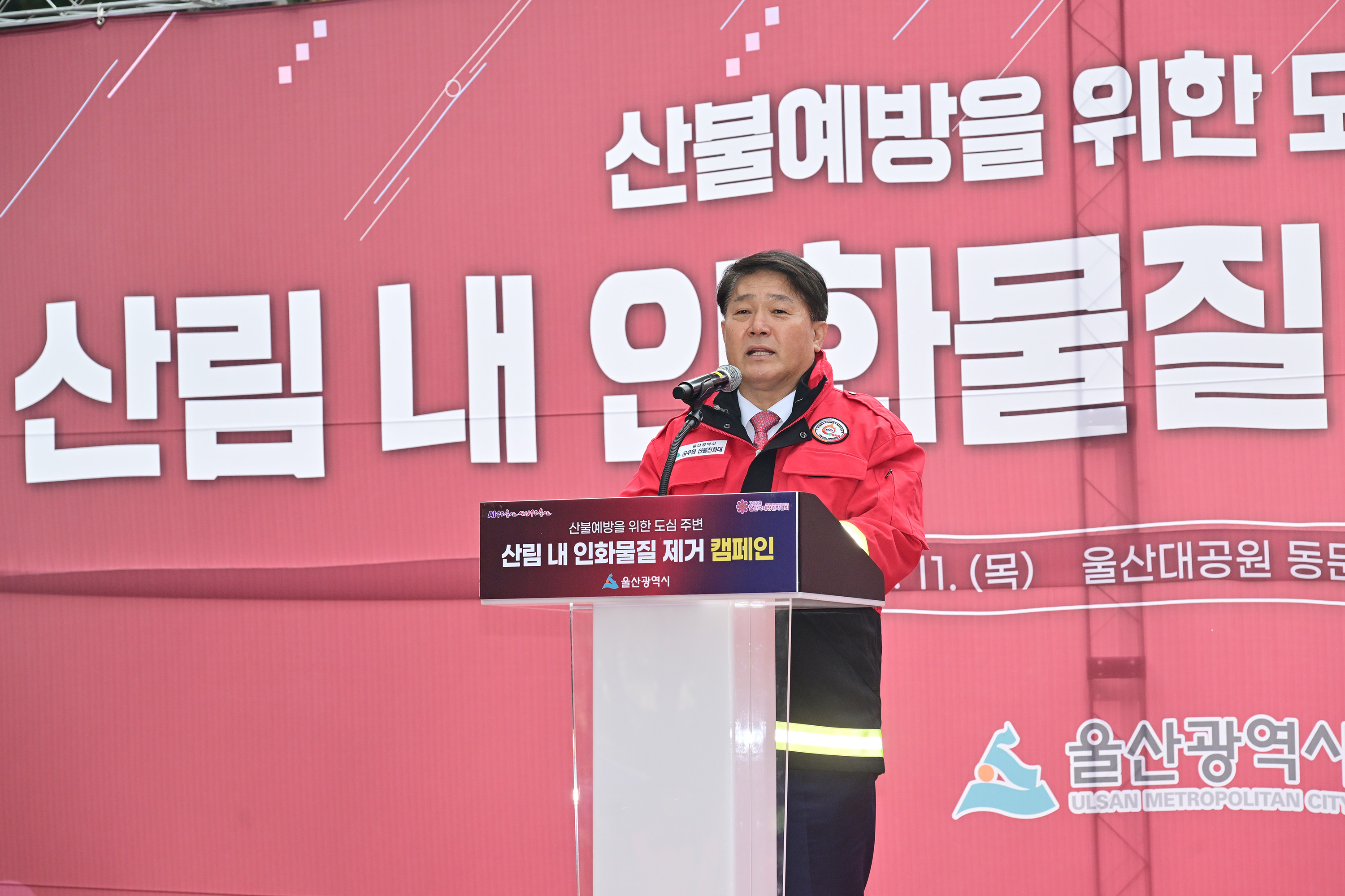 산불예방을 위한 도심 주변 산림 내 인화물질 제거 캠페인 13