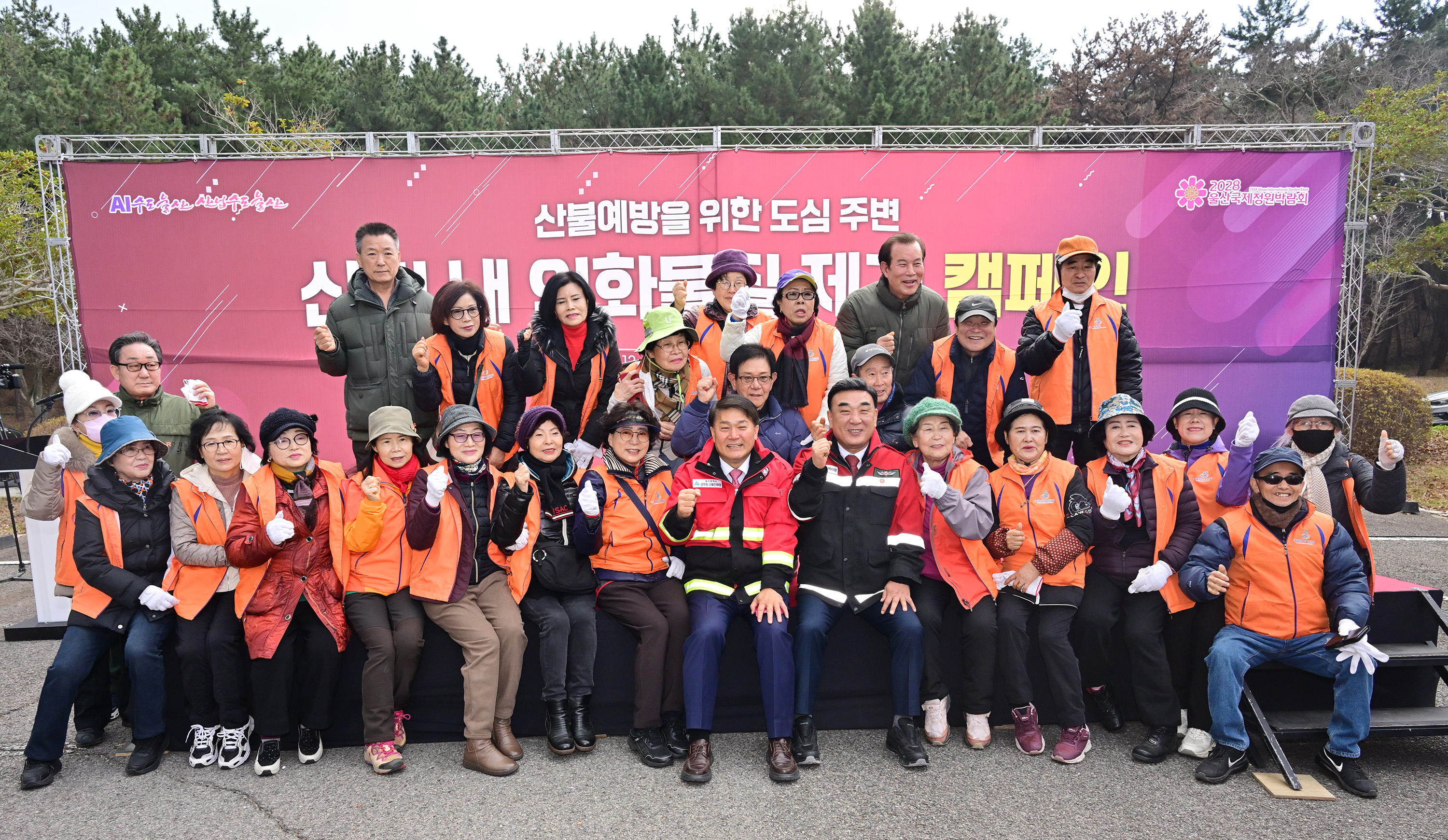 산불예방을 위한 도심 주변 산림 내 인화물질 제거 캠페인 17