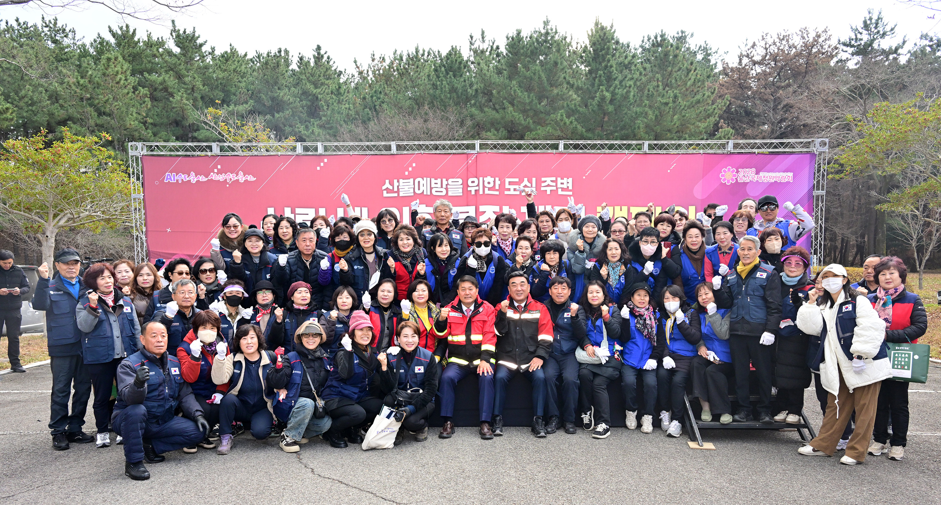 산불예방을 위한 도심 주변 산림 내 인화물질 제거 캠페인 18