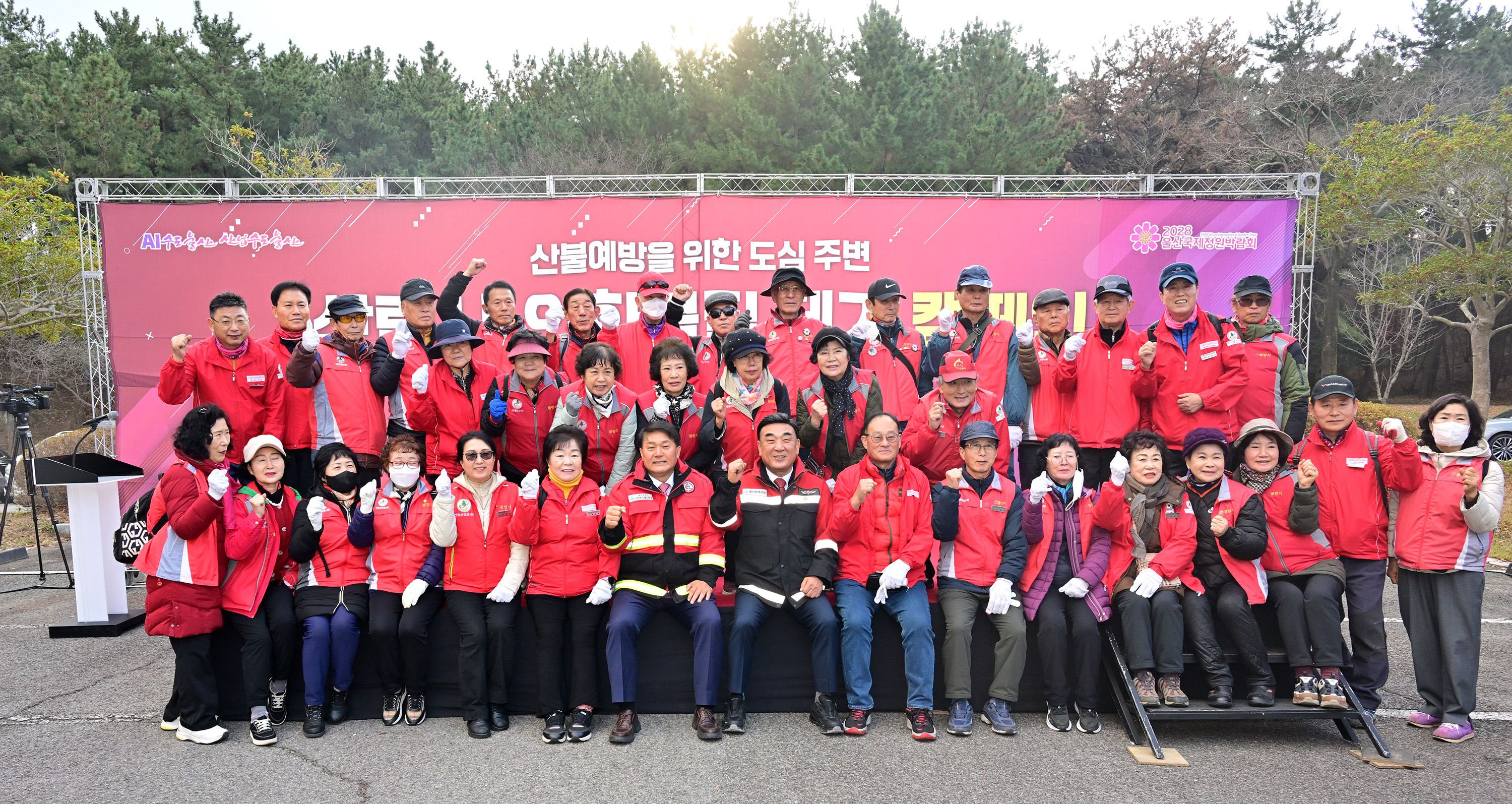 산불예방을 위한 도심 주변 산림 내 인화물질 제거 캠페인 24