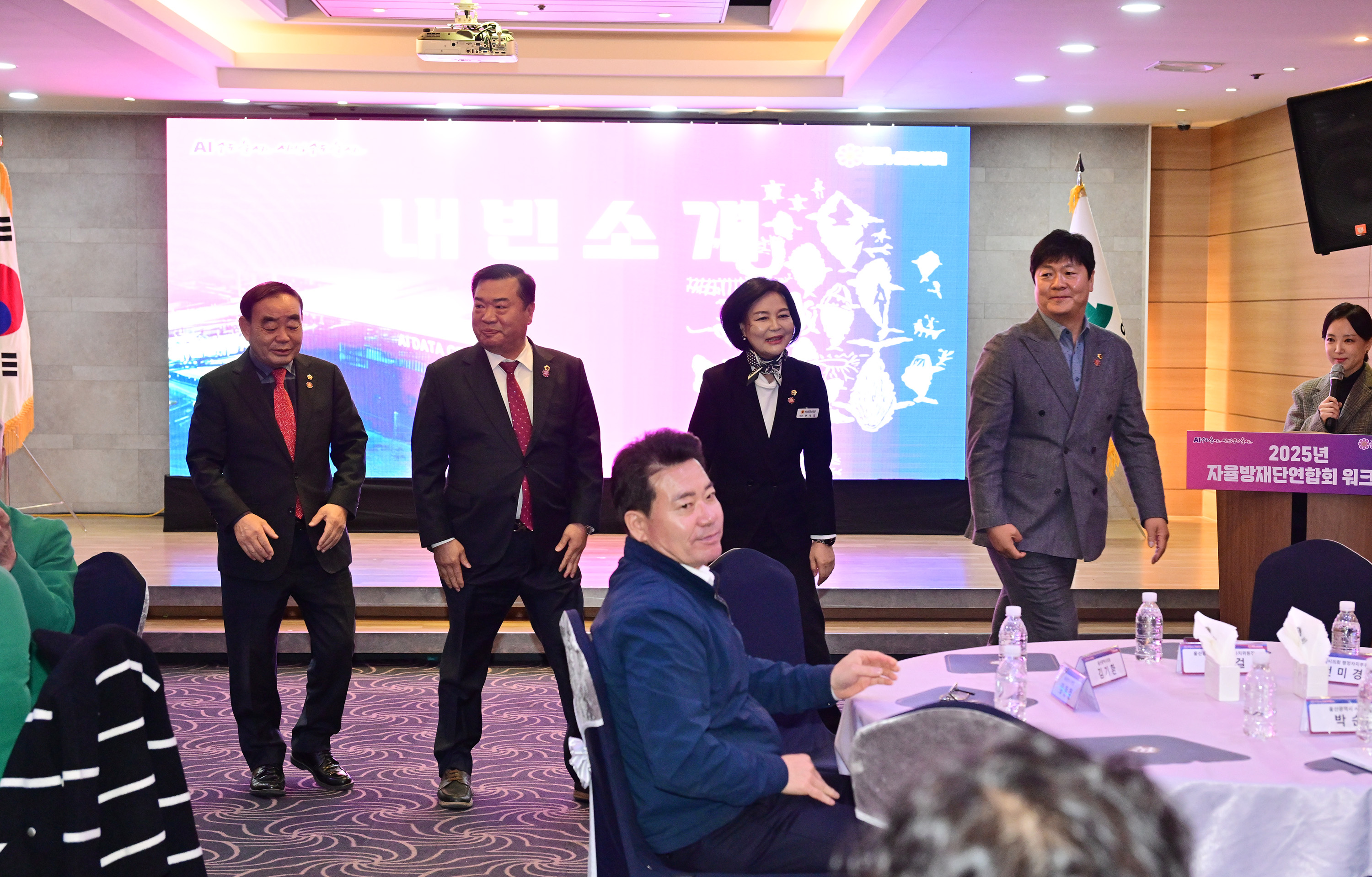 2025년 자율방재단연합회 워크숍3