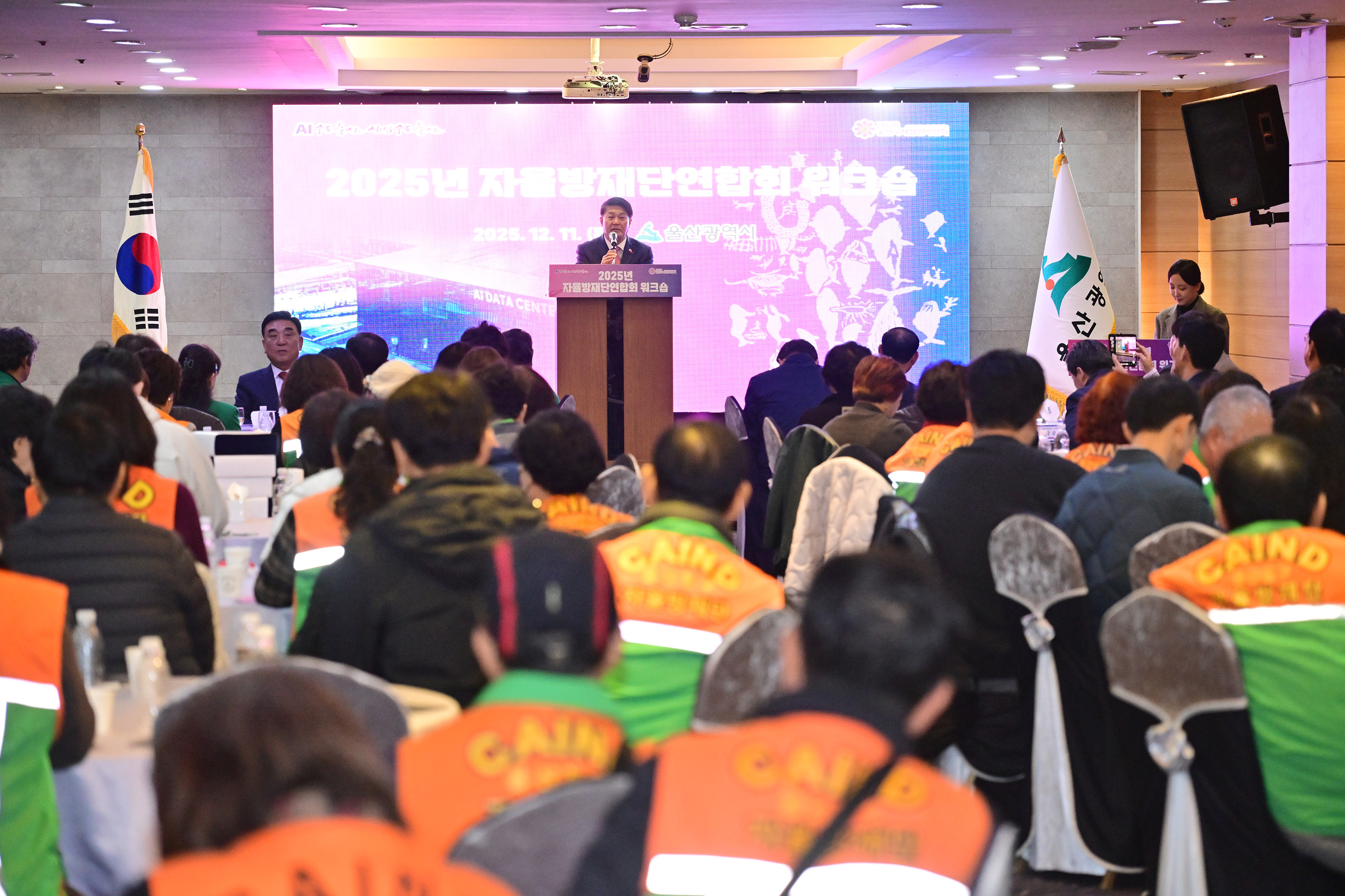 2025년 자율방재단연합회 워크숍5