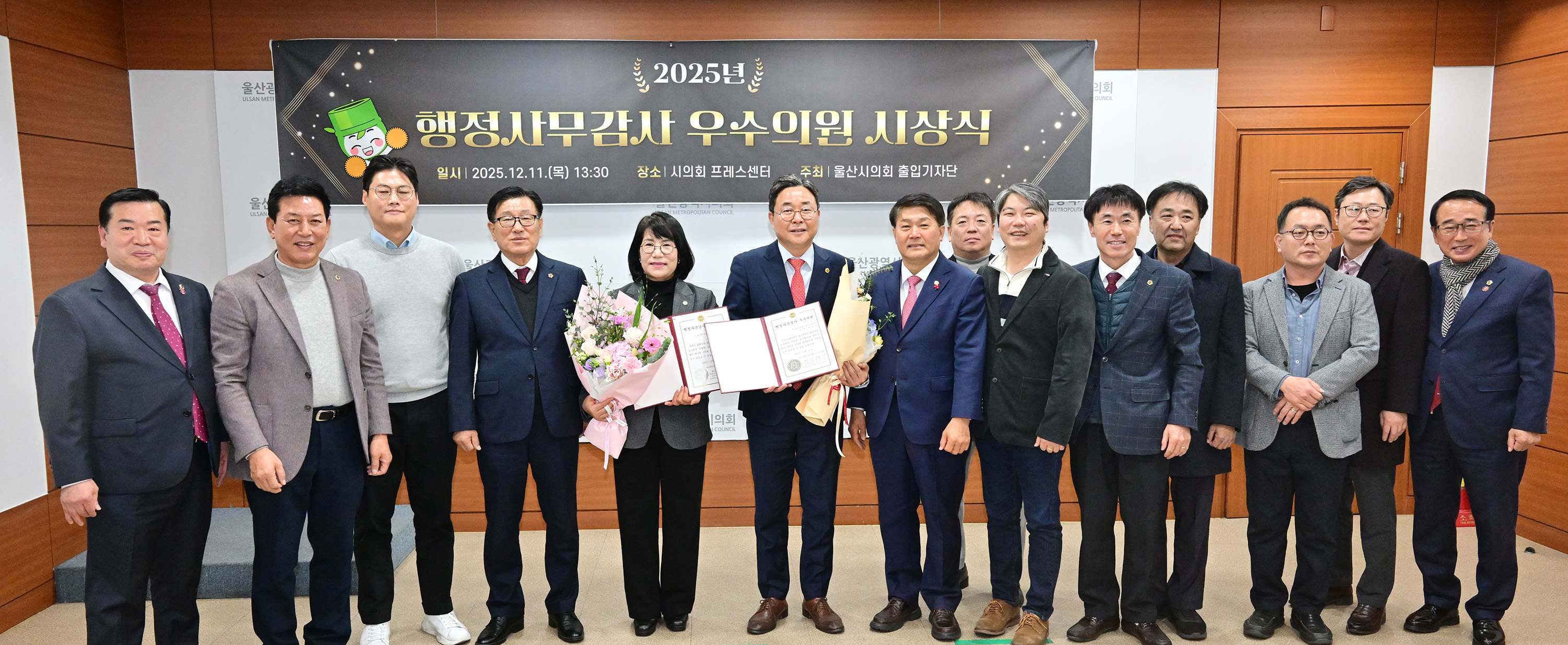 2025년 행정사무감사 우수의원 시상식12