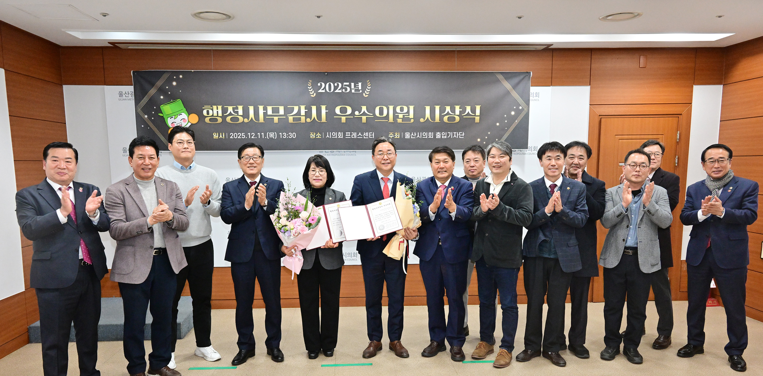 2025년 행정사무감사 우수의원 시상식13