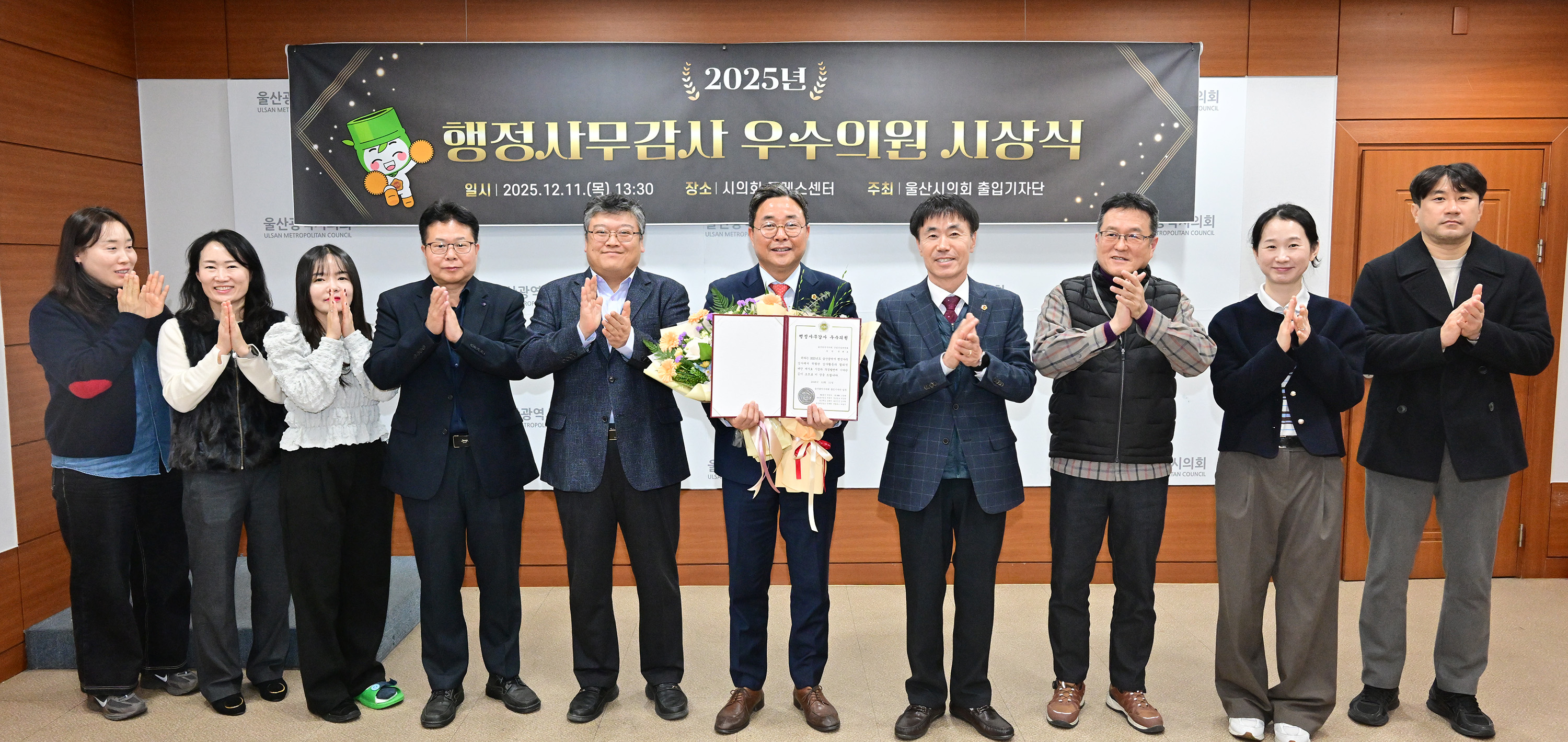 2025년 행정사무감사 우수의원 시상식17