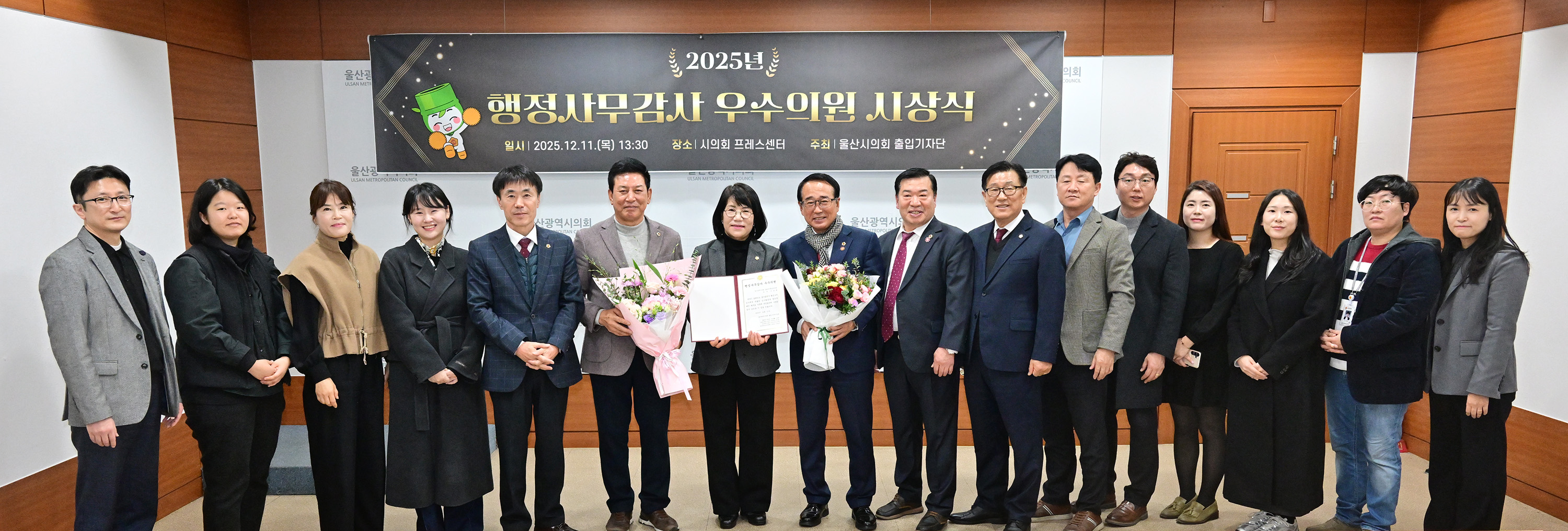 2025년 행정사무감사 우수의원 시상식18