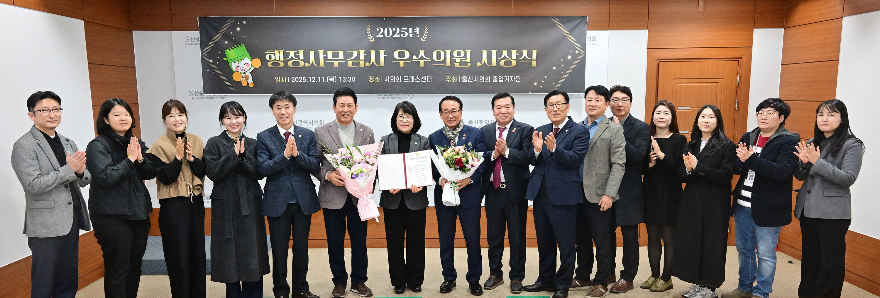 2025년 행정사무감사 우수의원 시상식19