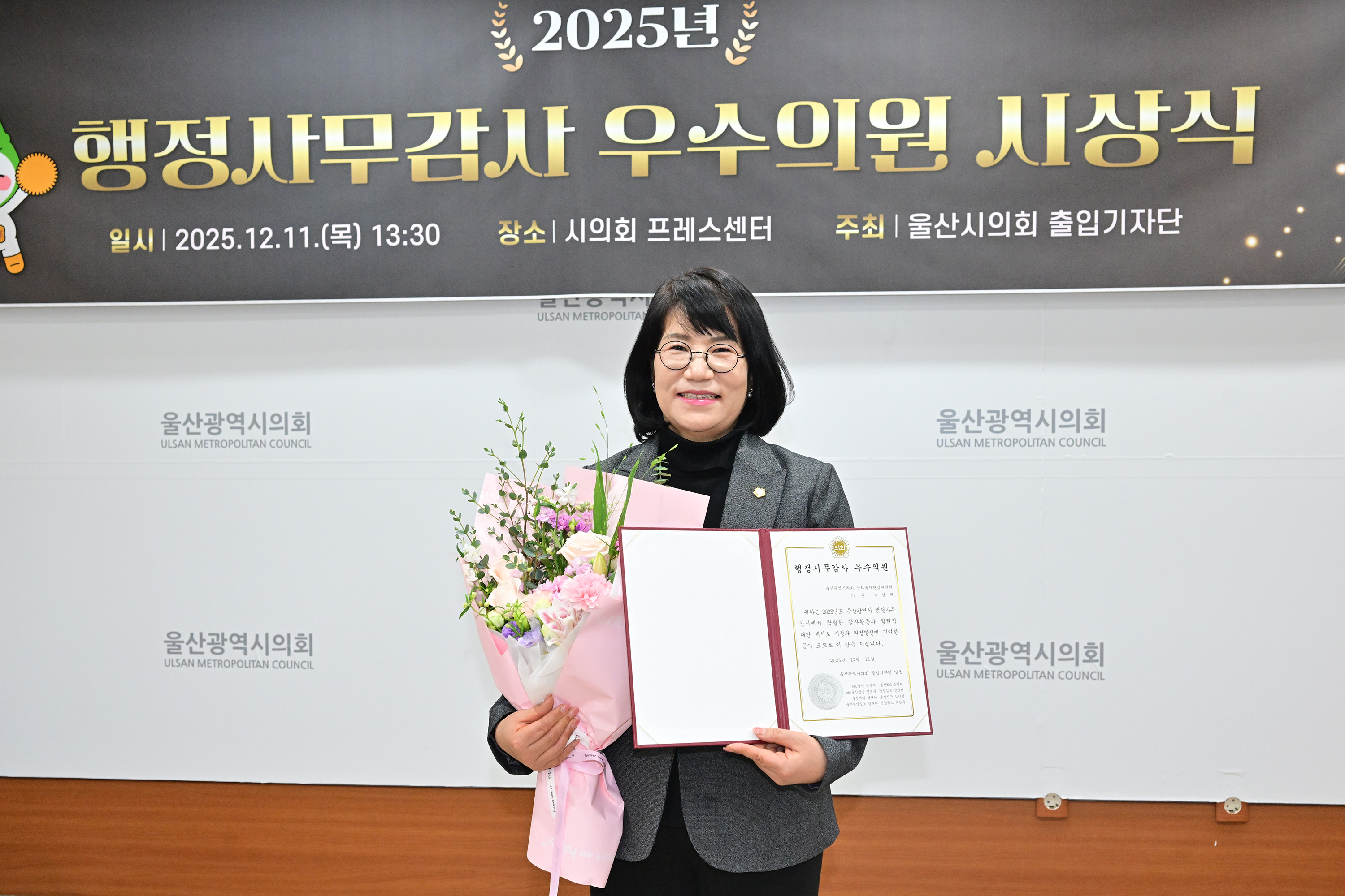 2025년 행정사무감사 우수의원 시상식22