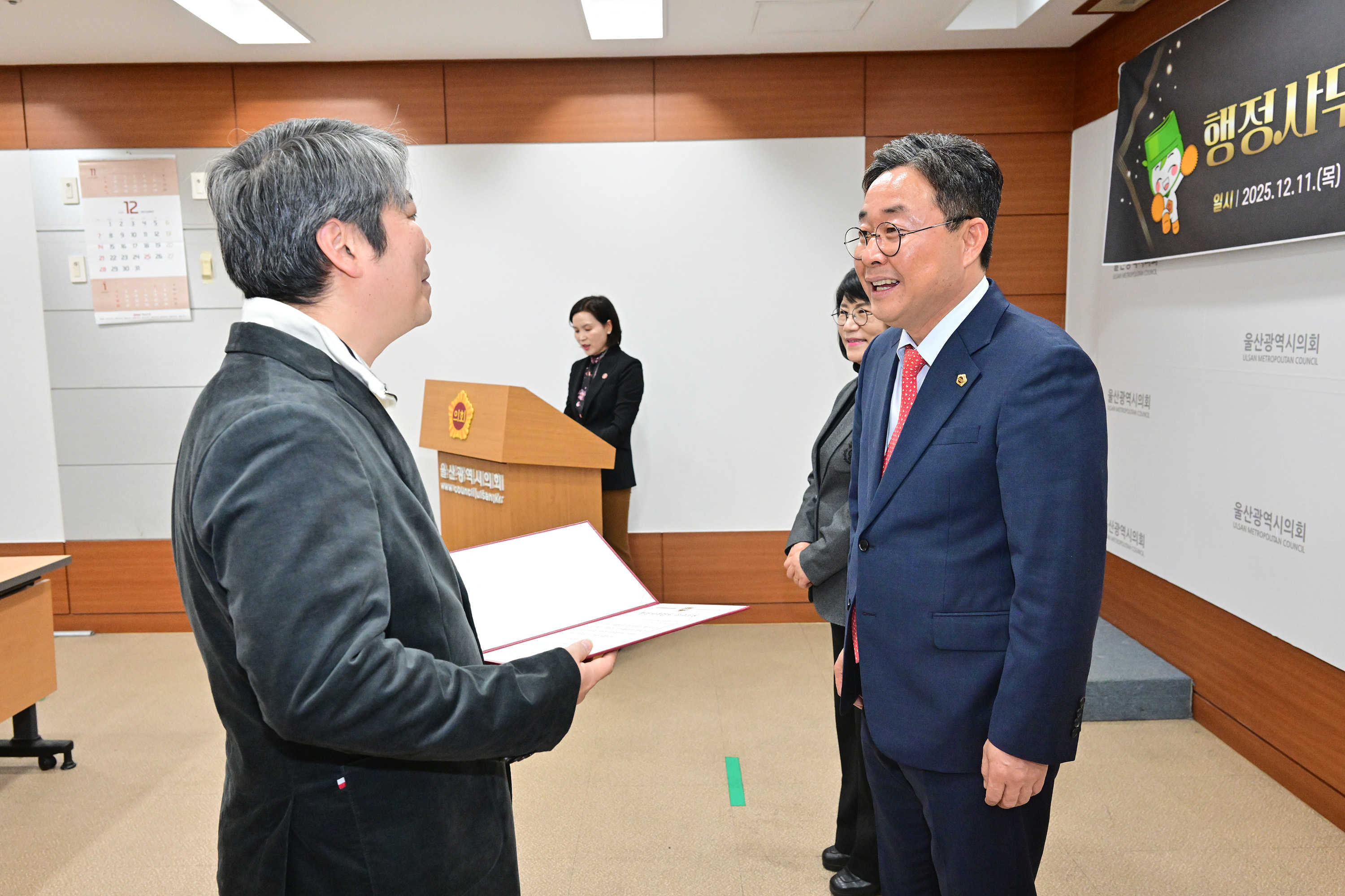 2025년 행정사무감사 우수의원 시상식4