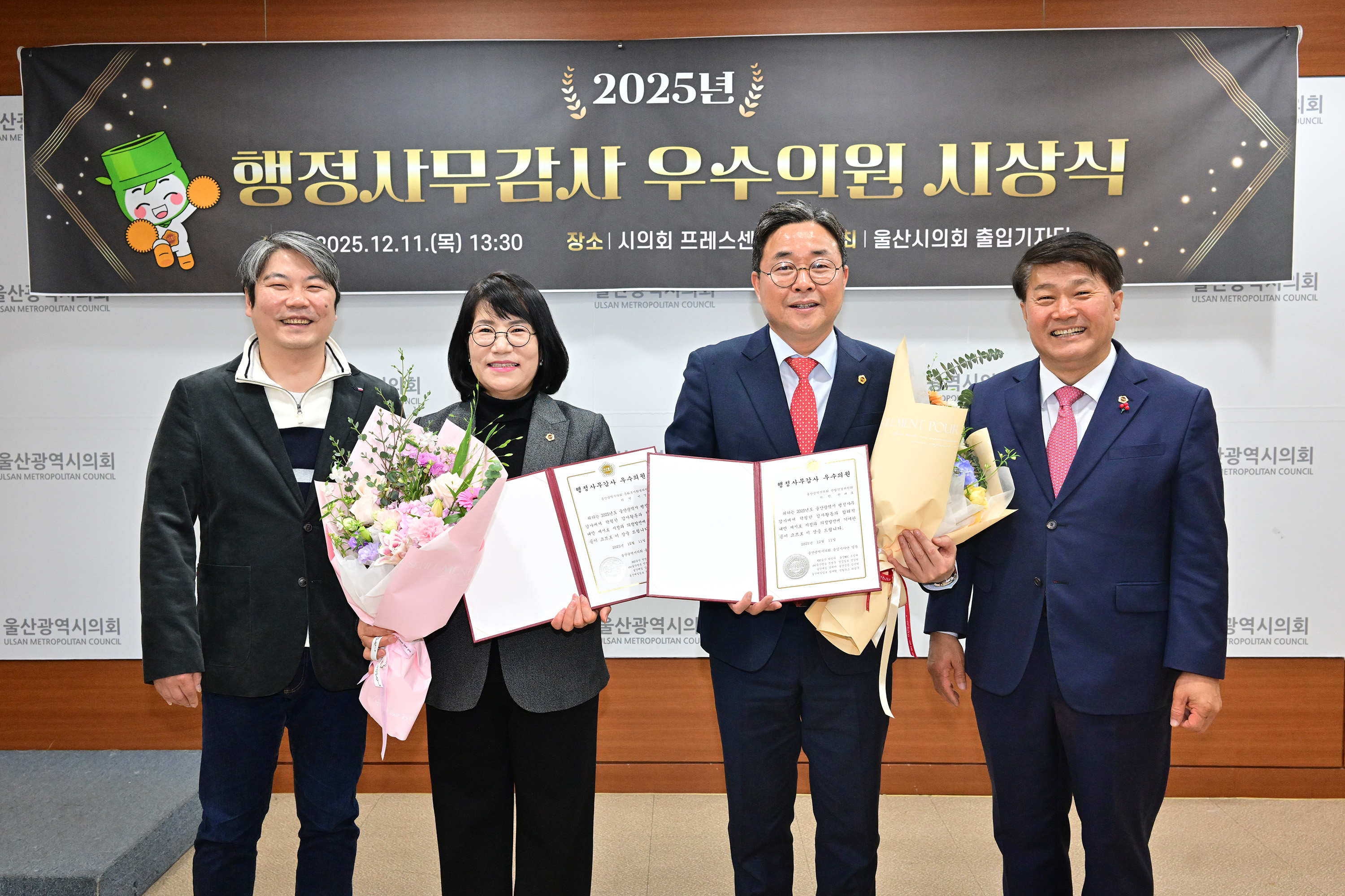 2025년 행정사무감사 우수의원 시상식9