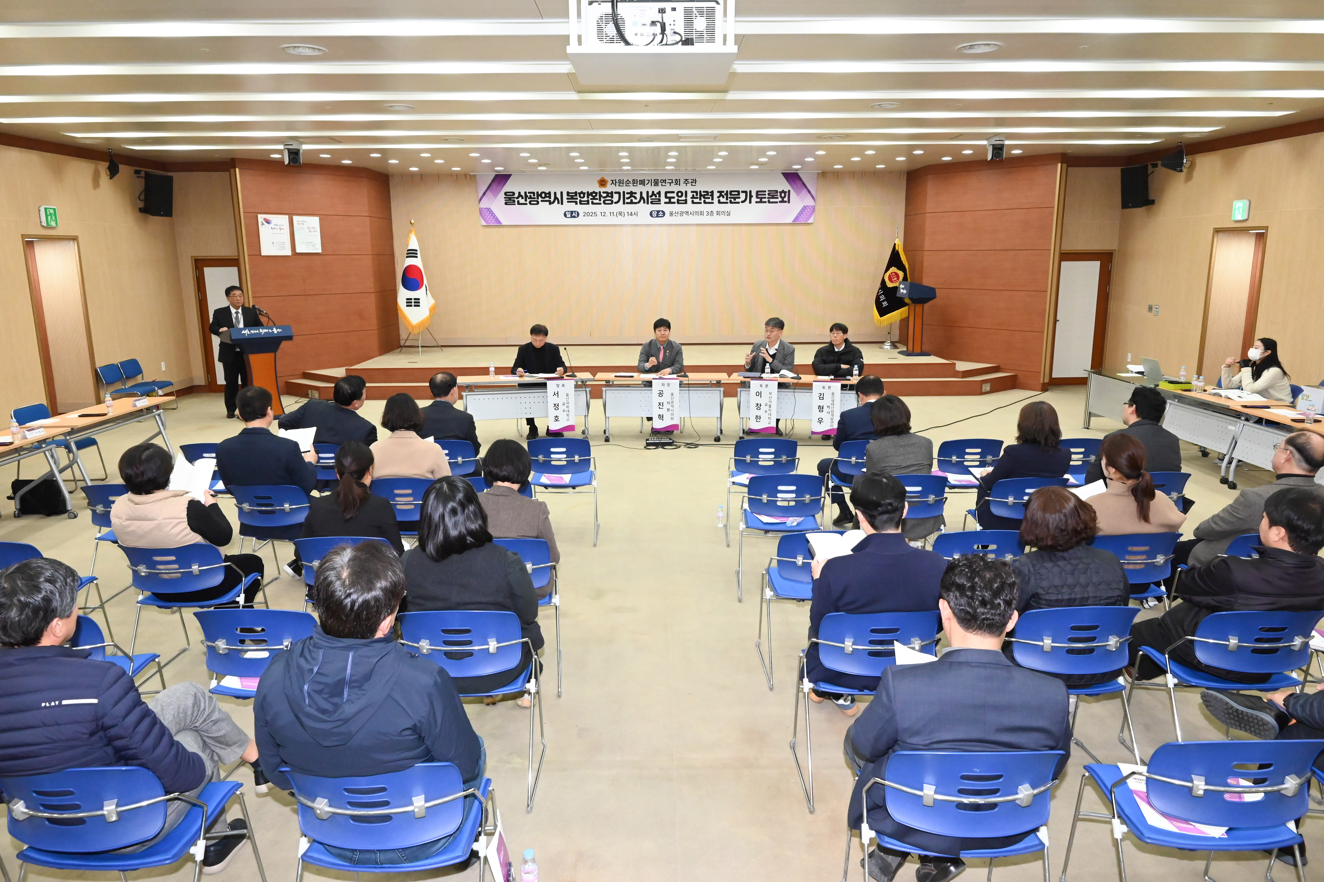 자원순환폐기물연구회, 울산광역시 복합환경기초시설 도입 관련 전문가 토론회13